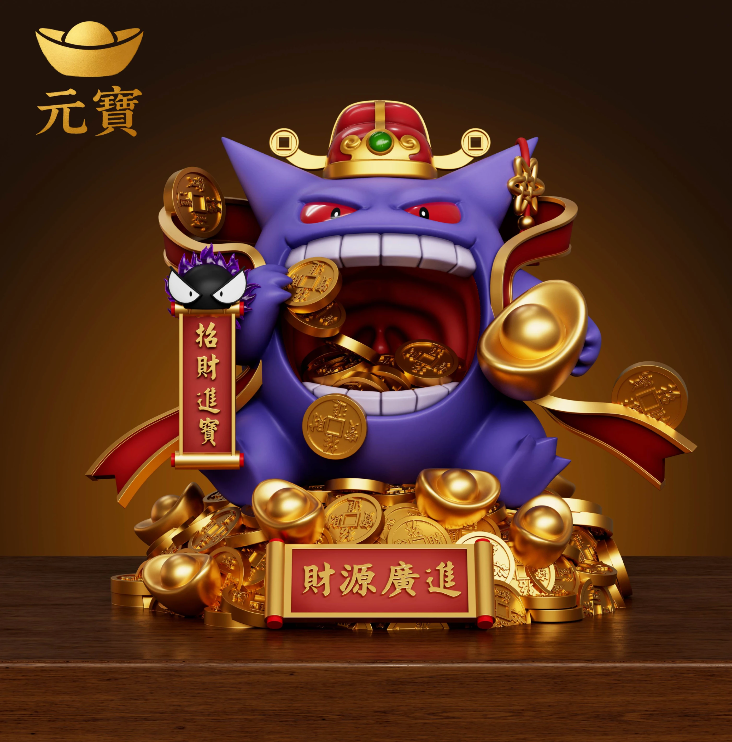[預購]元寶 寶可夢 招財財神爺耿鬼