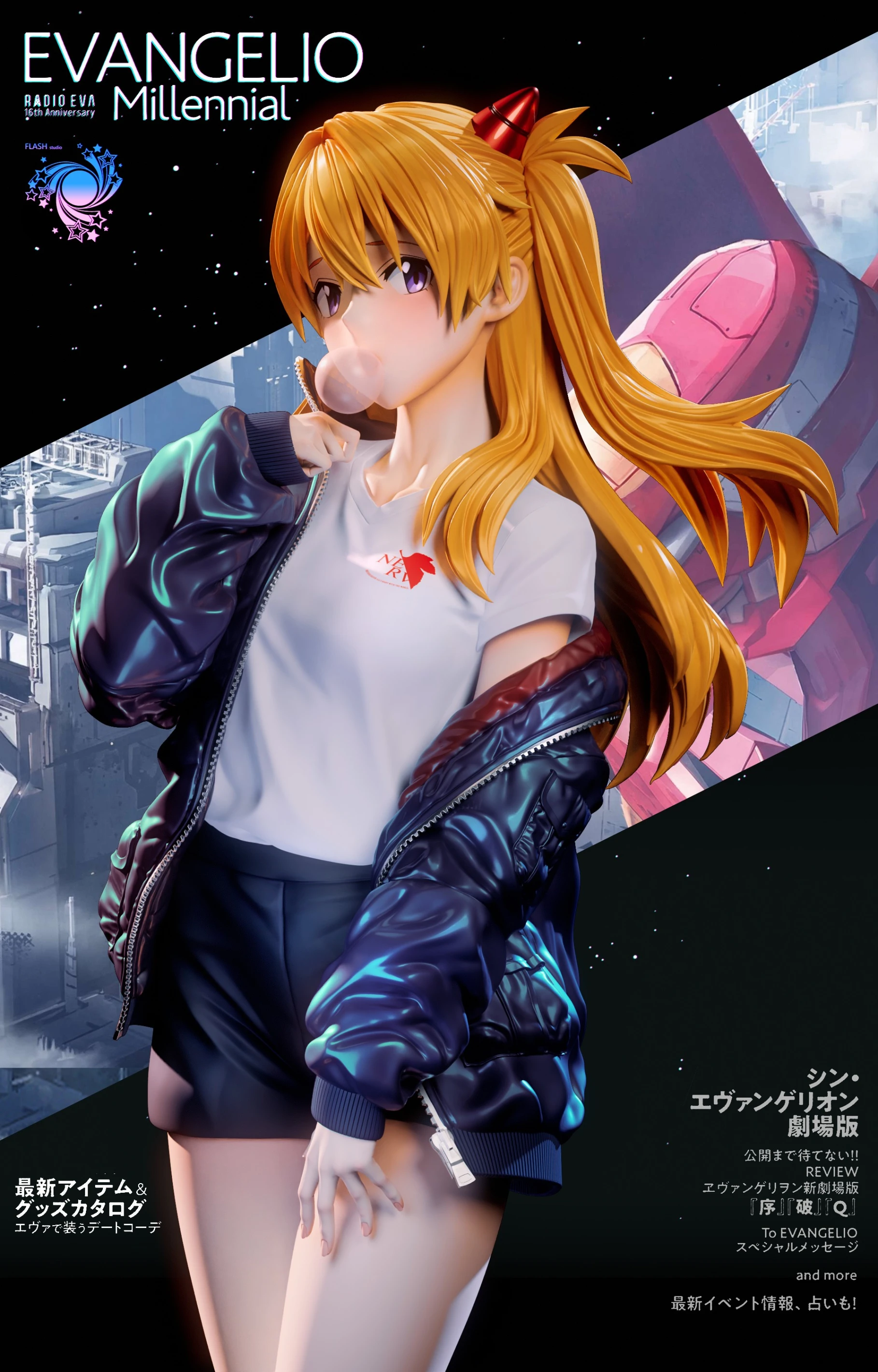 [預購]閃耀 新世紀福音戰士 明日香
