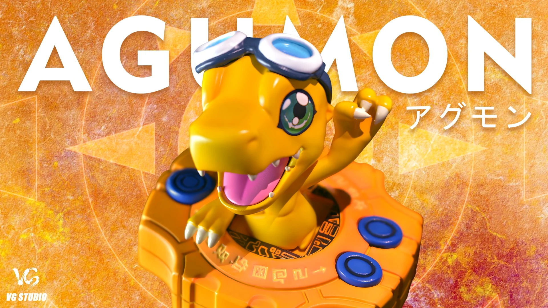 [預購]VG 數碼寶貝 可愛系列第一彈-亞古獸