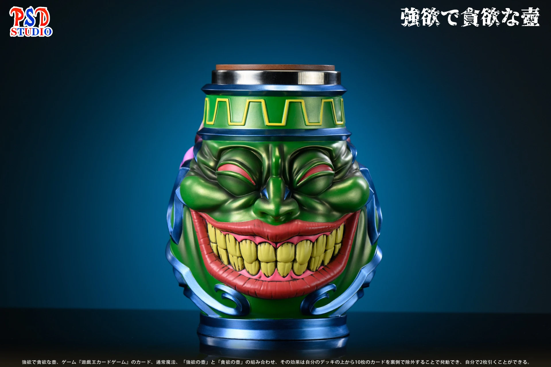 [預購]PSD 遊戲王 動漫水杯系列-強欲而貪欲之壺