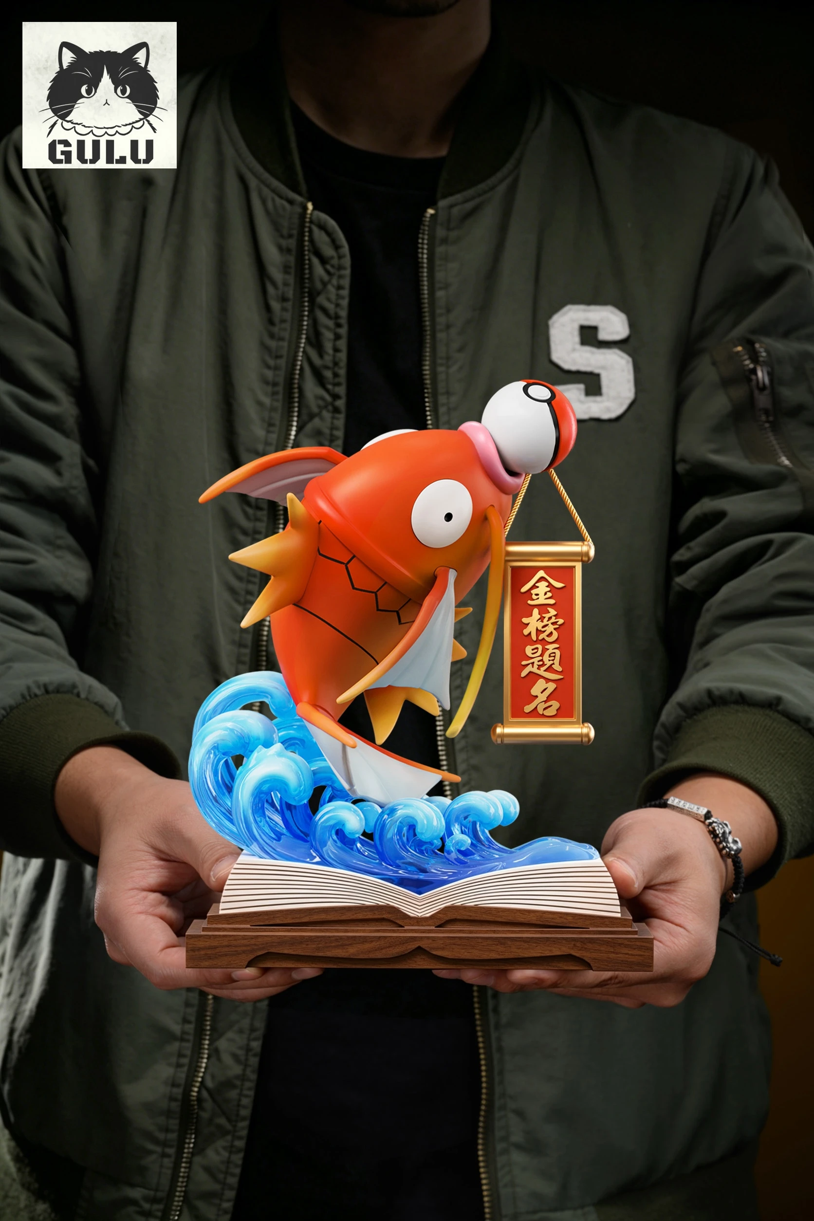 [預購]GULU模玩 寶可夢 金榜題名鯉魚王桌上擺件