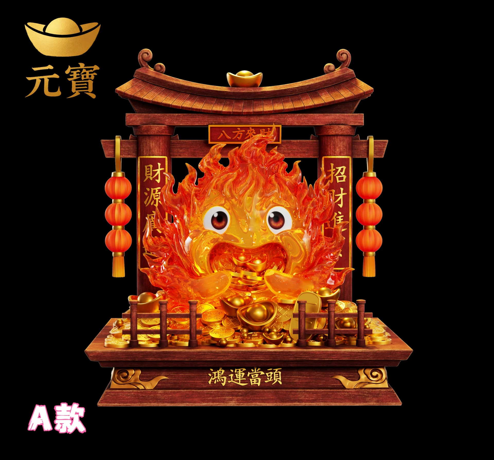 [預購]元寶 吉卜力 招財卡西法
