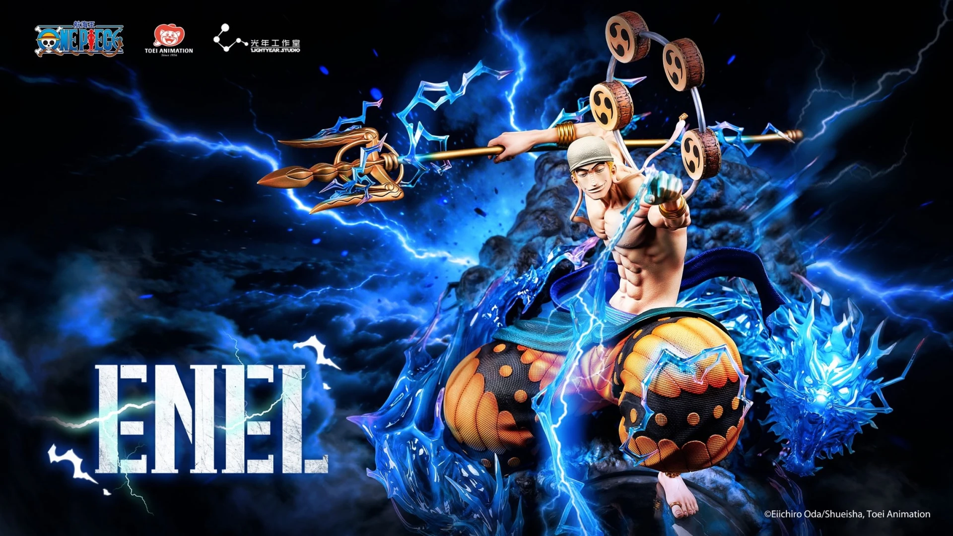 [預購]光年 海賊王 正版授權 ENEL