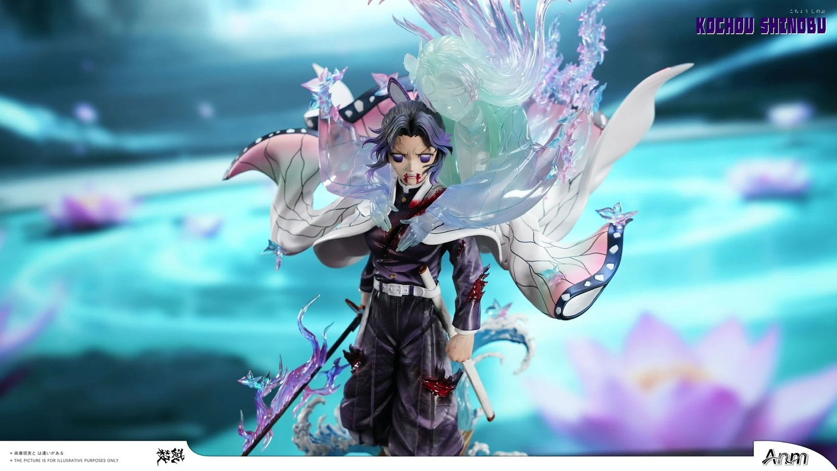 [預購]Anm 鬼滅之刃 胡蝶忍 胡蝶香奈惠