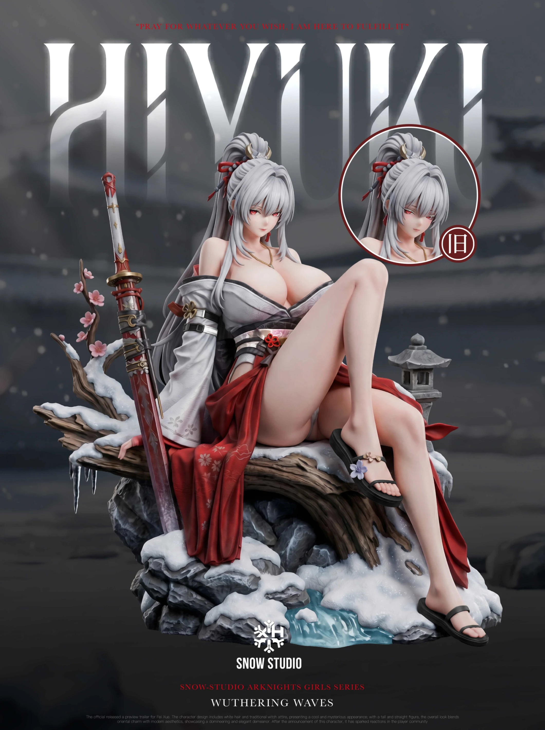 [預購]雪花 鳴潮 冰女巫 小雪