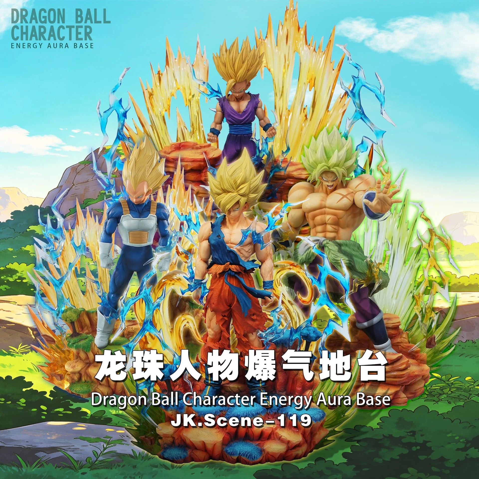 [預購]JacksDo 七龍珠 七龍珠人物爆氣地台