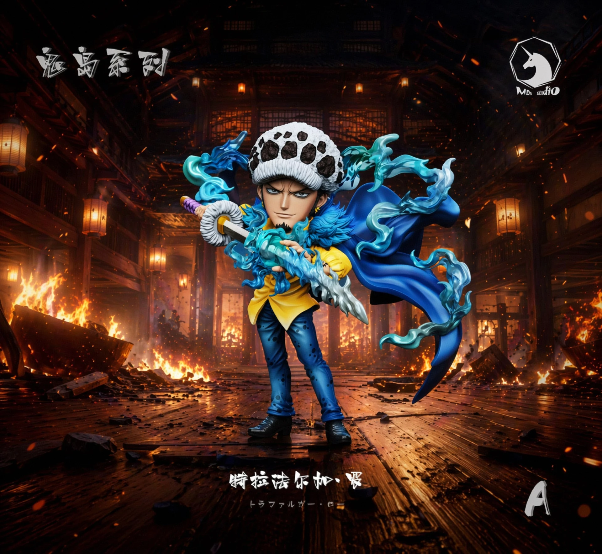[預購]MDS 海賊王 覺醒羅