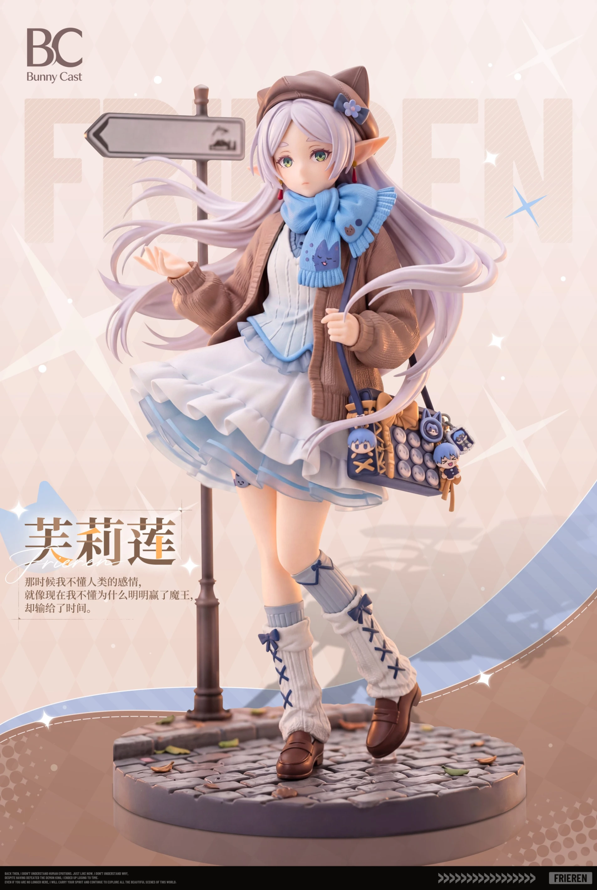 [預購]Bunny Cast 葬送的芙莉蓮 芙莉蓮 冬季服裝