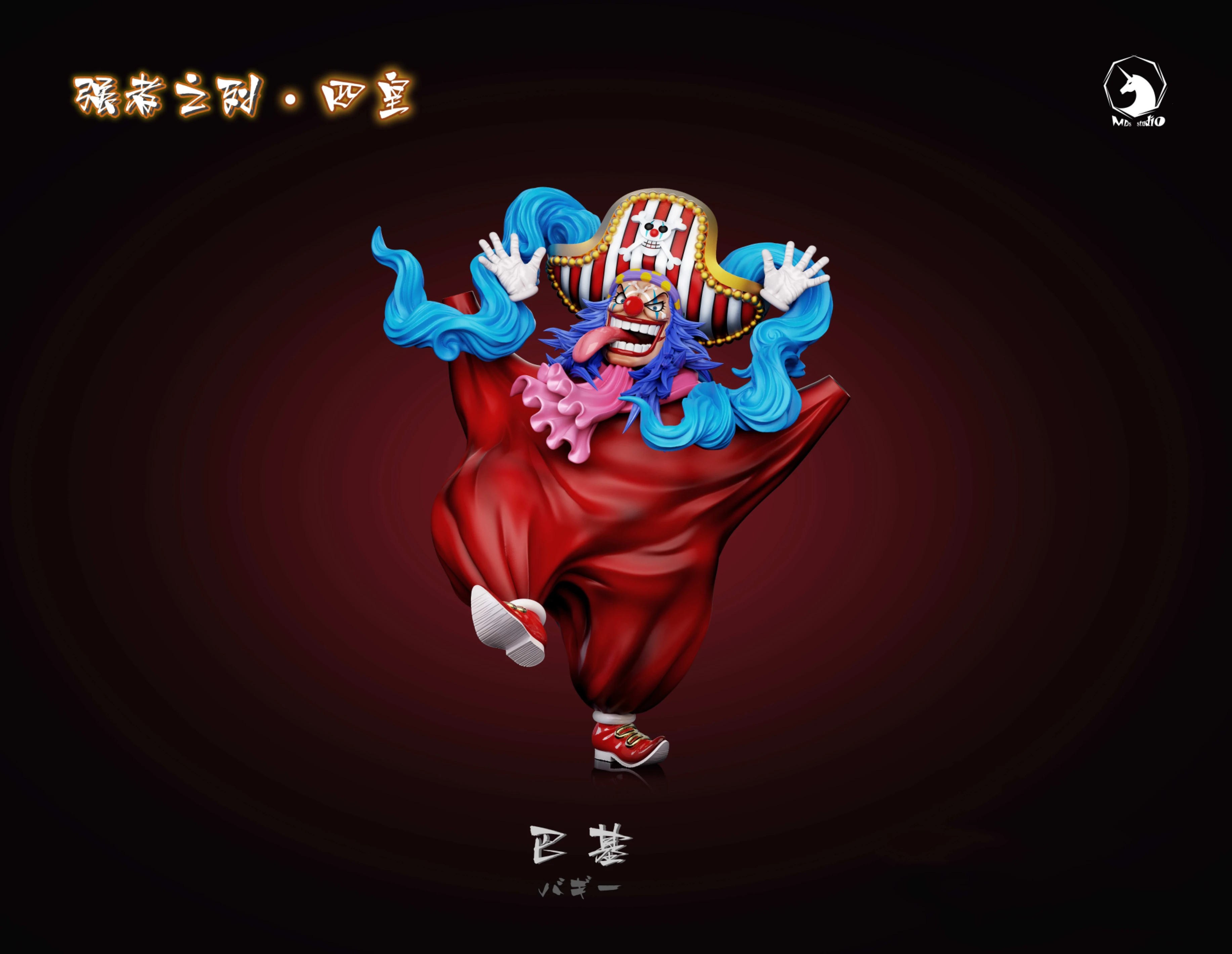 [預購]MDS 海賊王 強者四皇003 巴基
