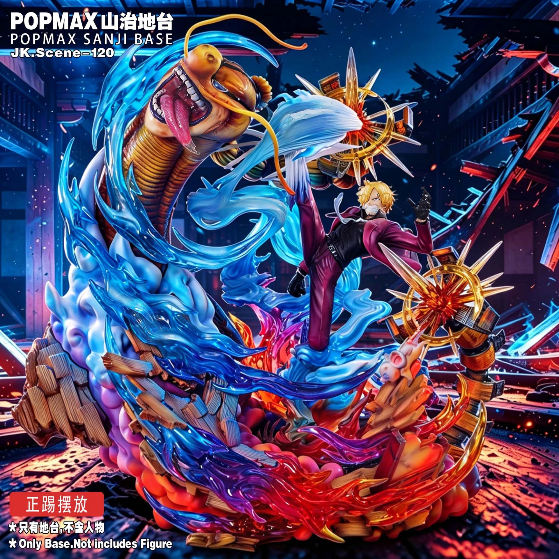 [預購]POPMAX 海賊王 香吉士地台