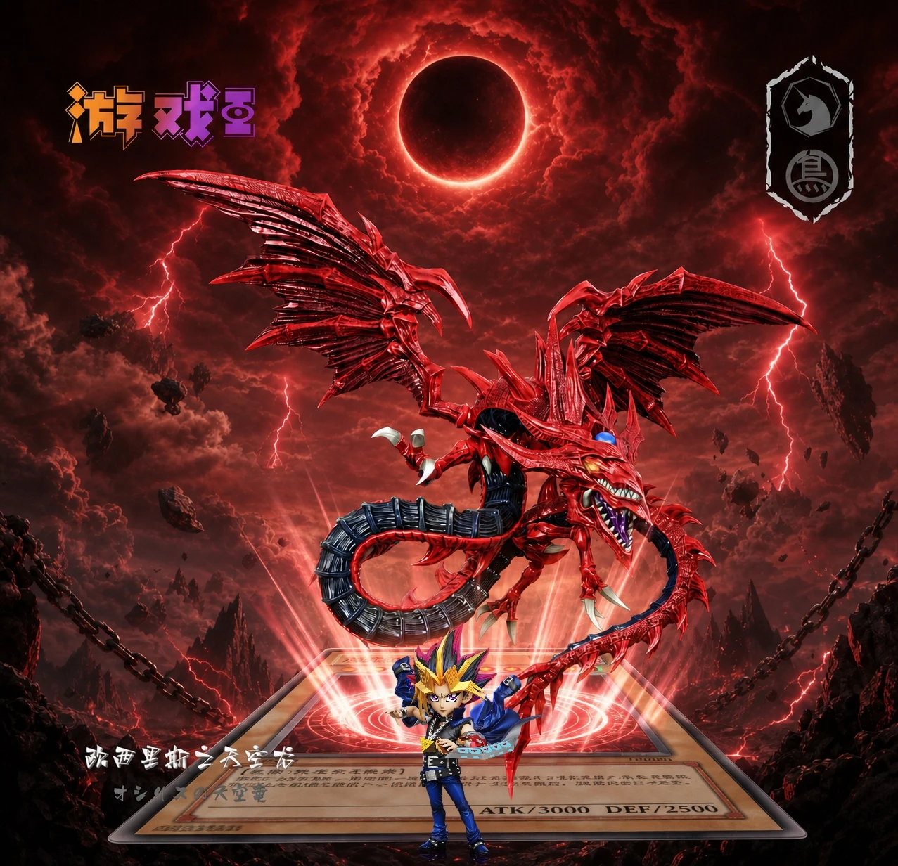 [預購]MDs 遊戲王 歐西里斯的天空龍