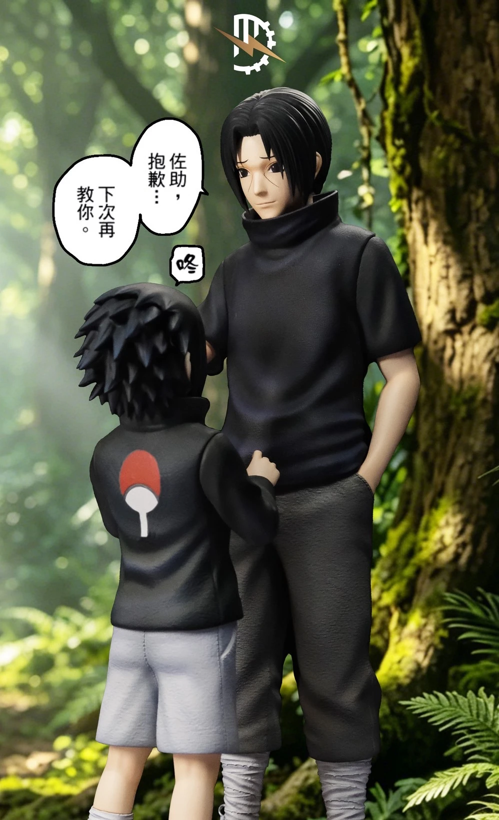 [預購]鳴動 火影忍者 佐鼬羈絆
