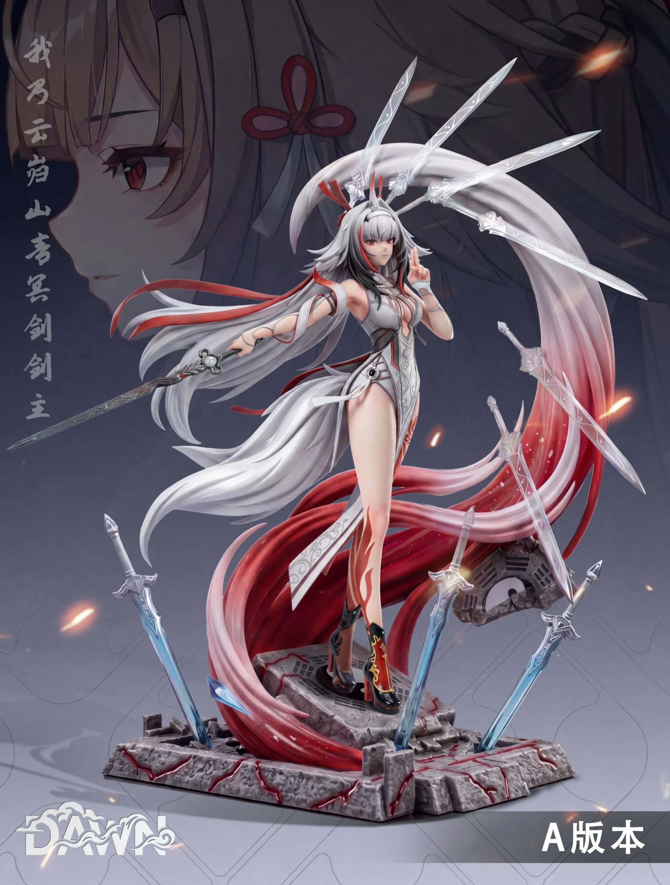 [預購]DAWN 絕區零 葉瞬光(古風版)