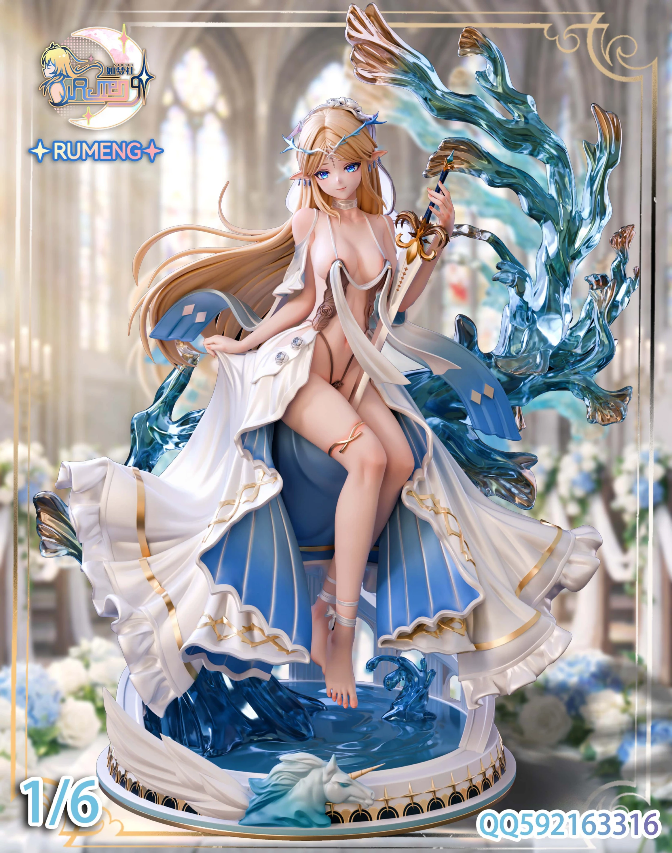 [預購]如夢社 鳴潮 花嫁 卡提希婭