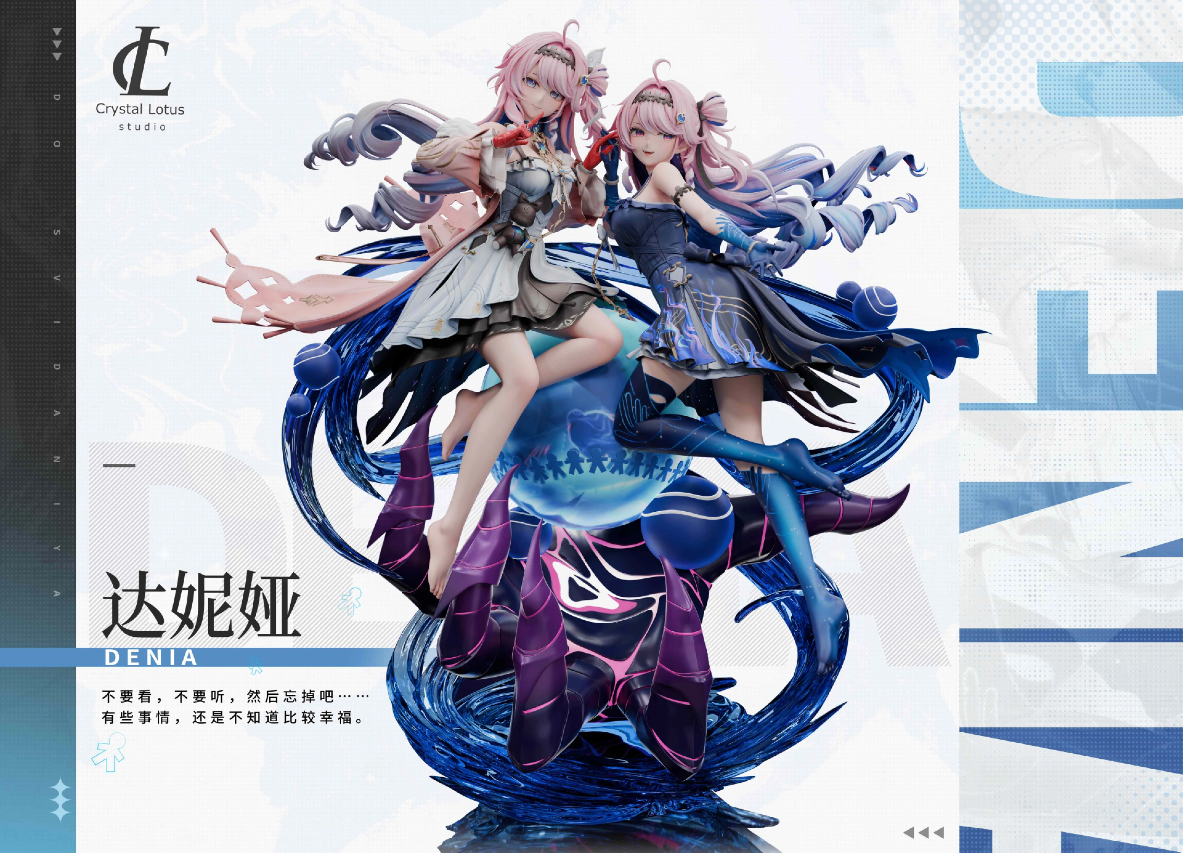 [預購]Crystal Lotus 鳴潮 雙形態達尼婭