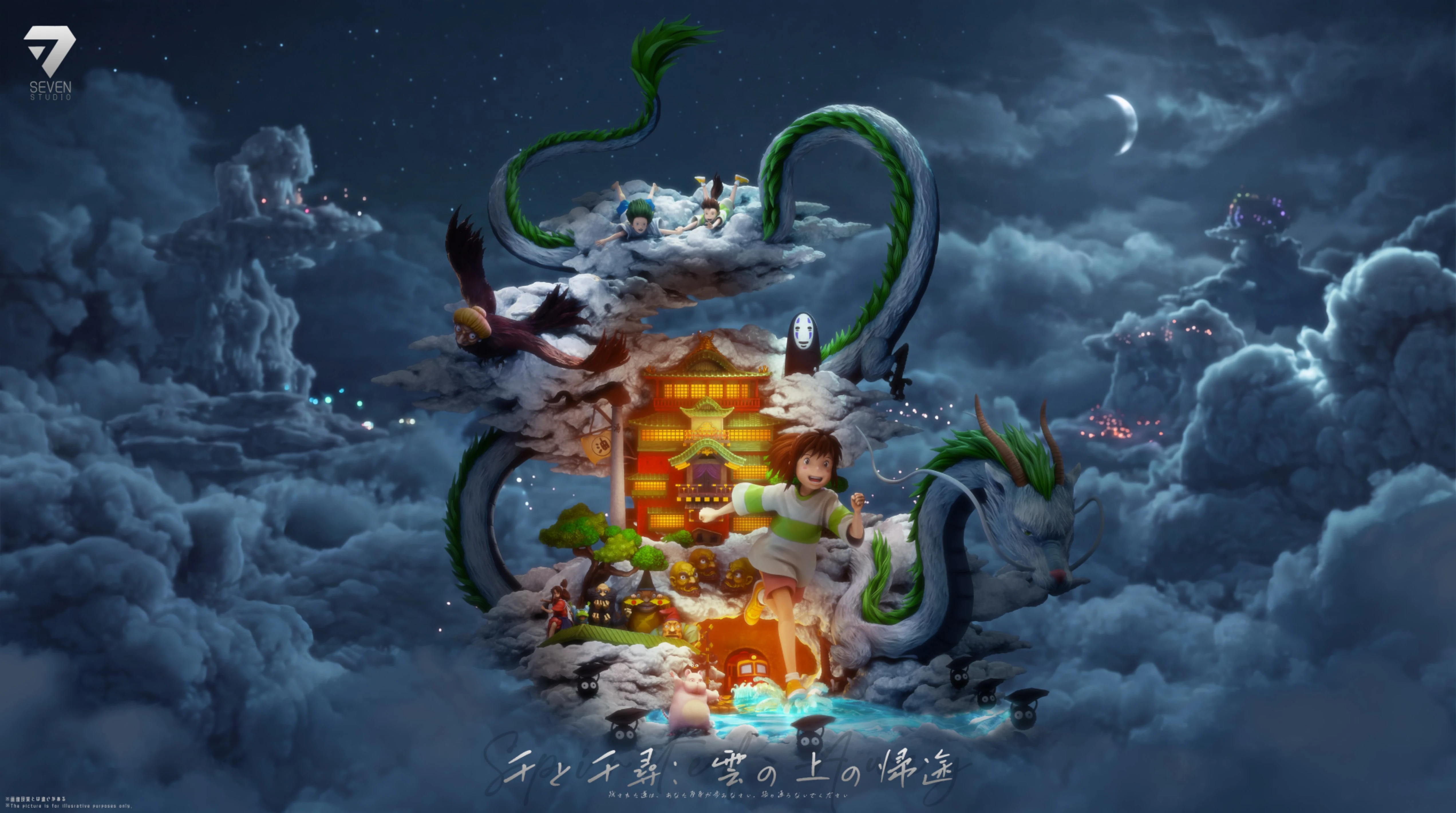 [預購]seven 吉卜力 神隱少女 雲上歸途
