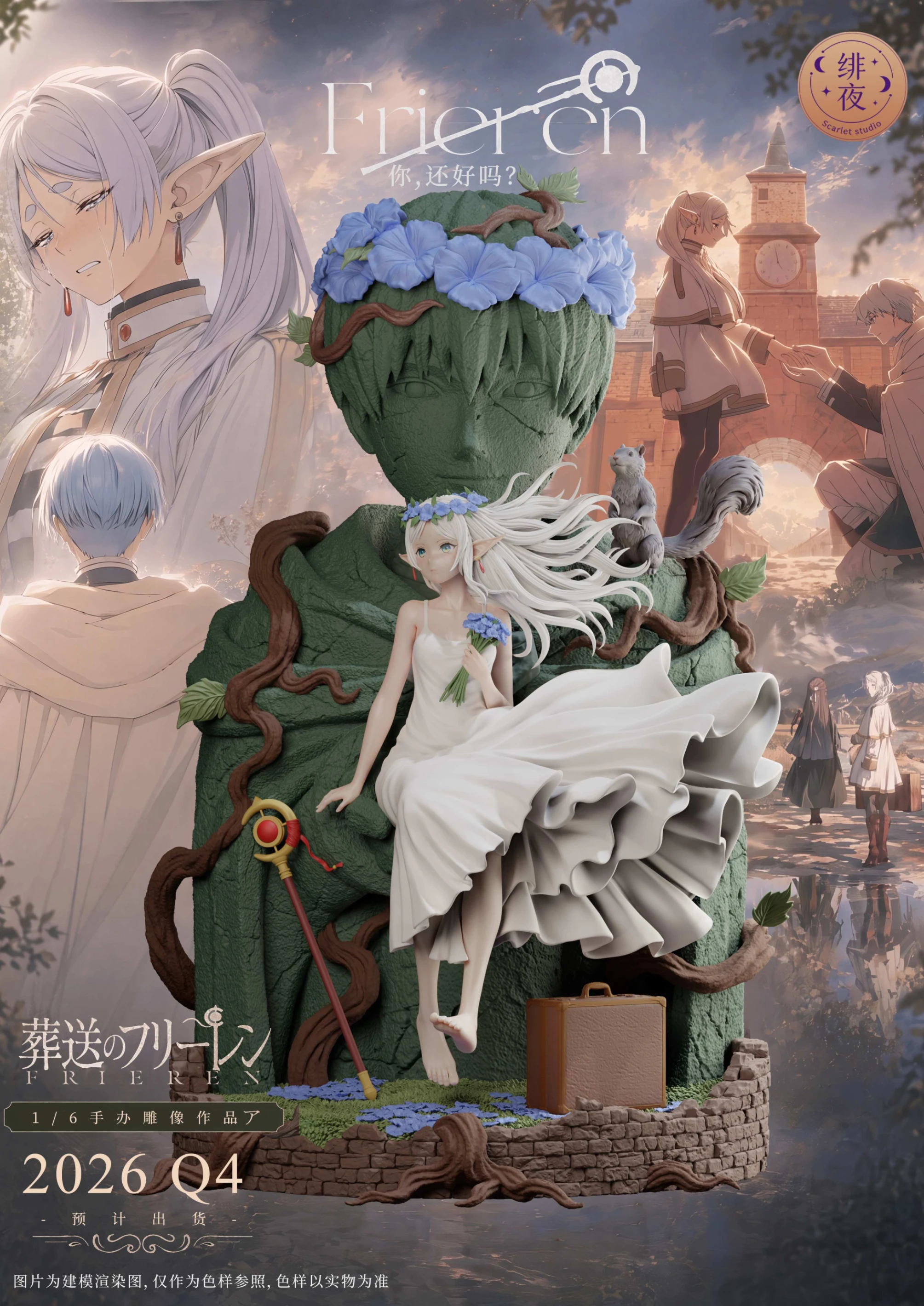 [預購]緋夜 葬送的芙莉蓮 芙莉蓮 一個人的婚禮
