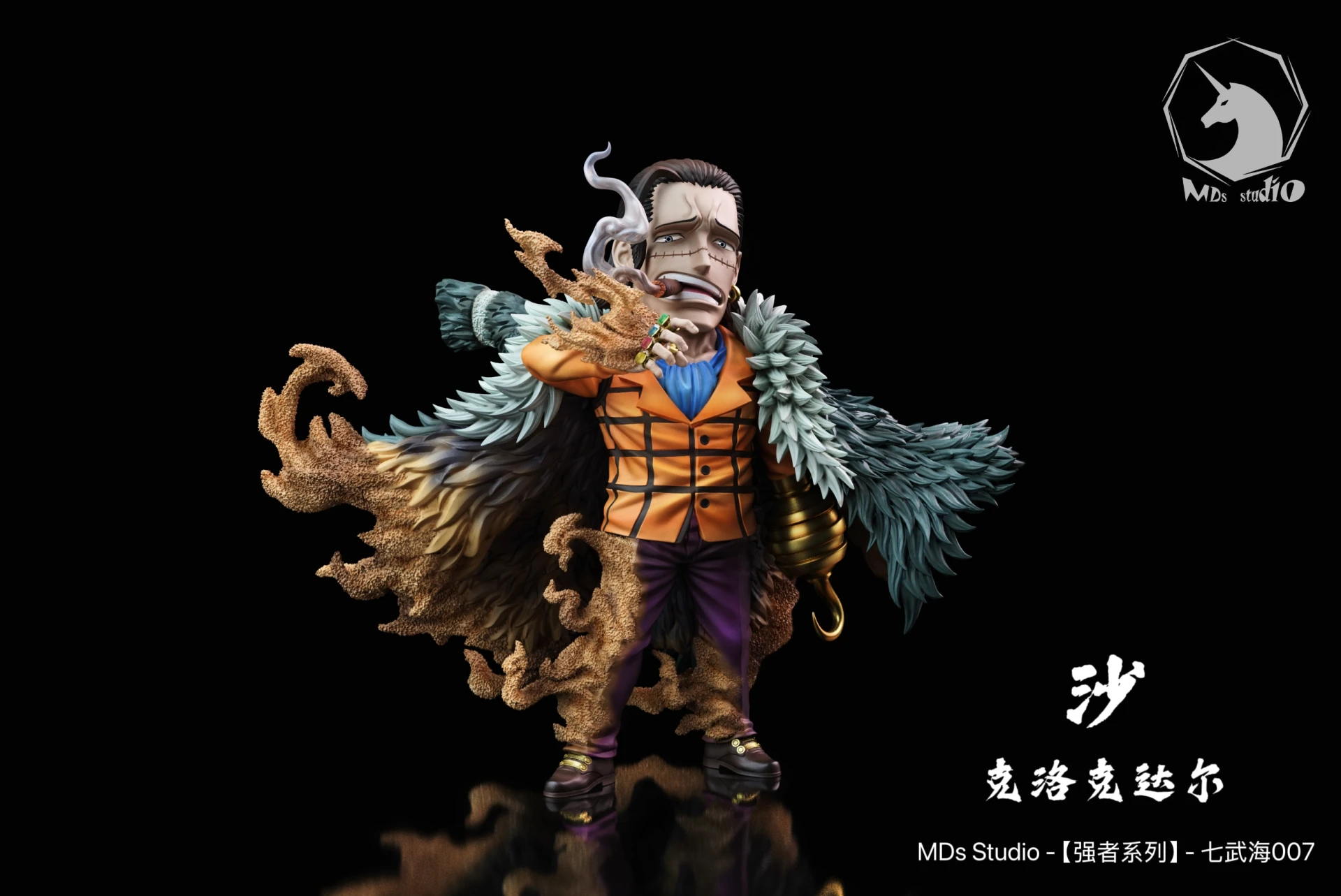 [預購]MDS 海賊王 克洛克達爾