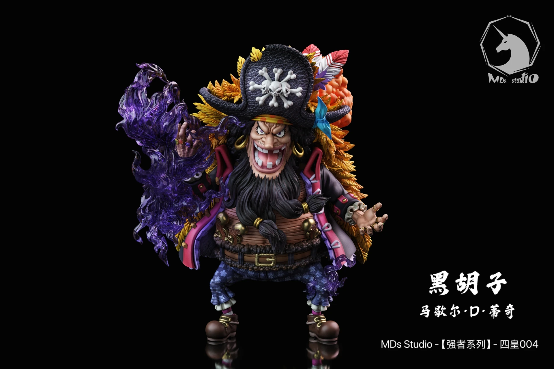 [預購]MDS 海賊王 黑鬍子 馬歇爾·D·汀奇