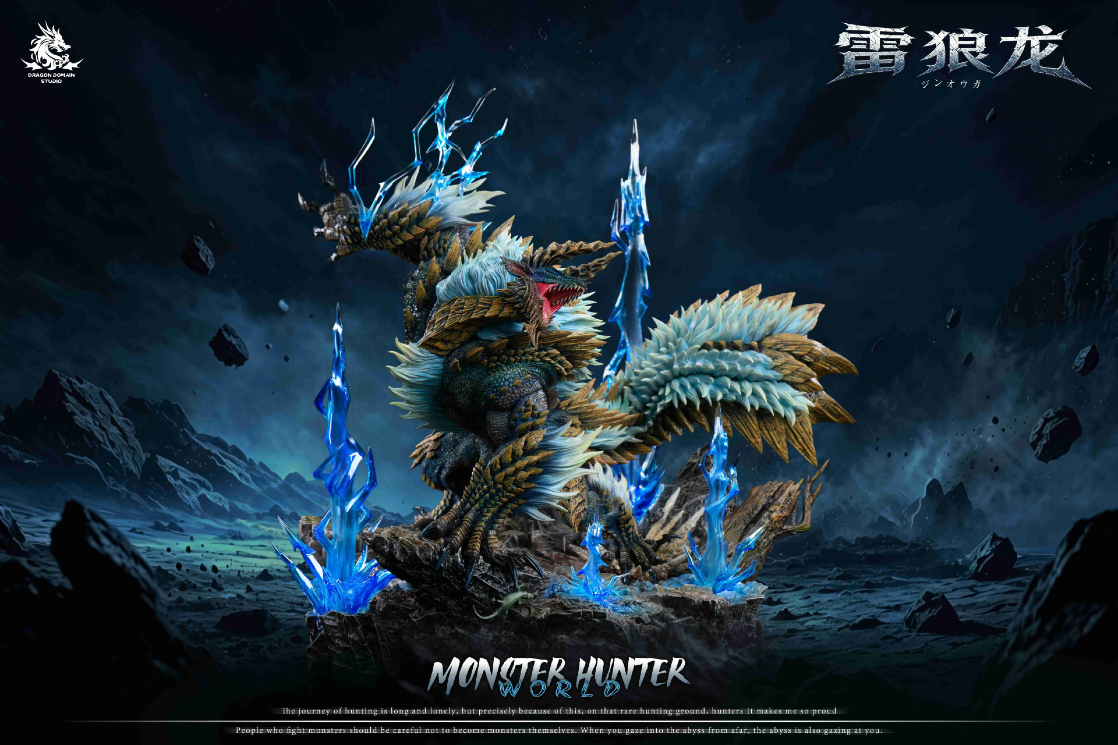 [預購]Dragon Realm 魔物獵人 雷狼龍