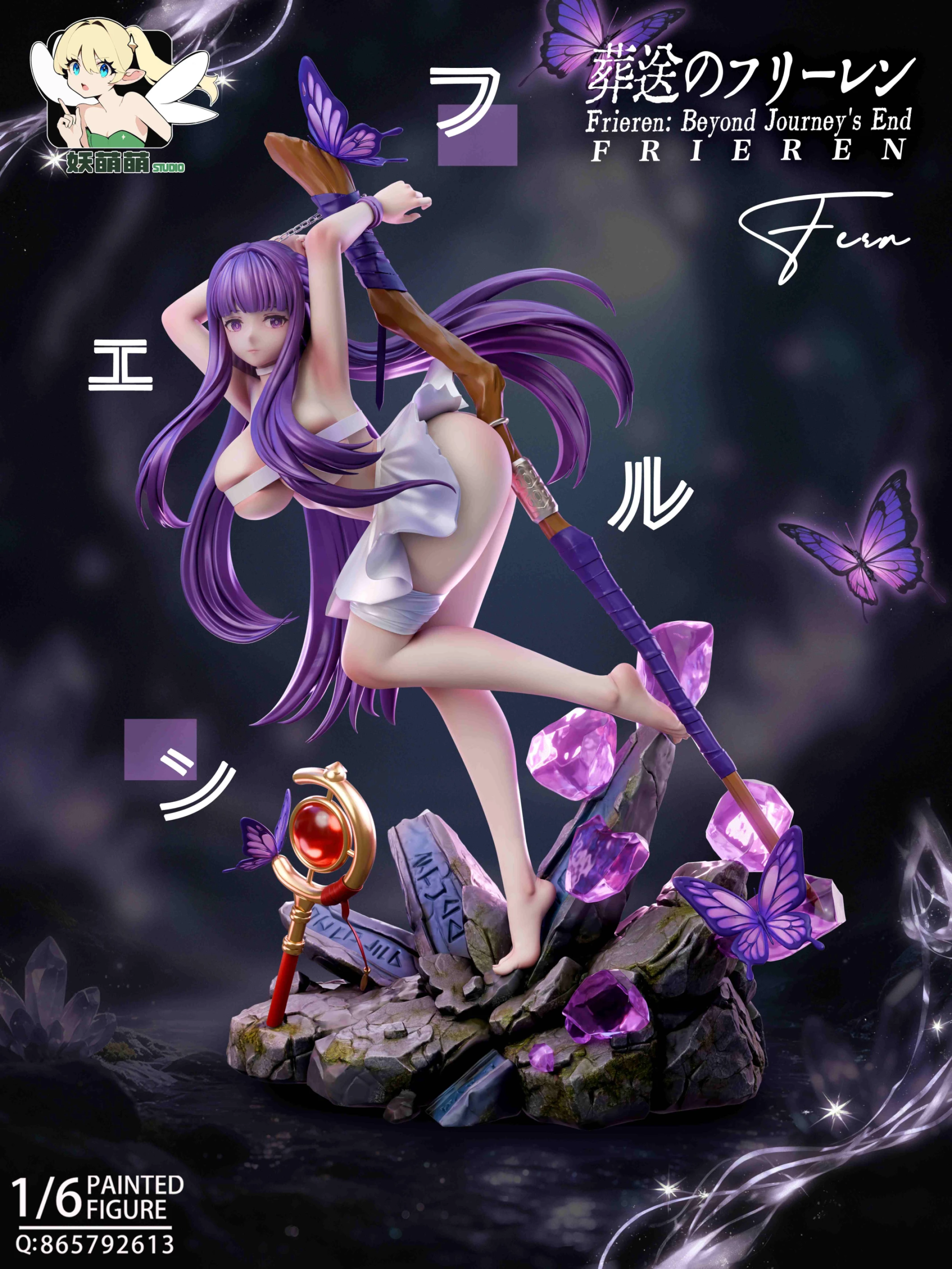 [預購]妖萌萌 葬送的芙莉蓮 費倫