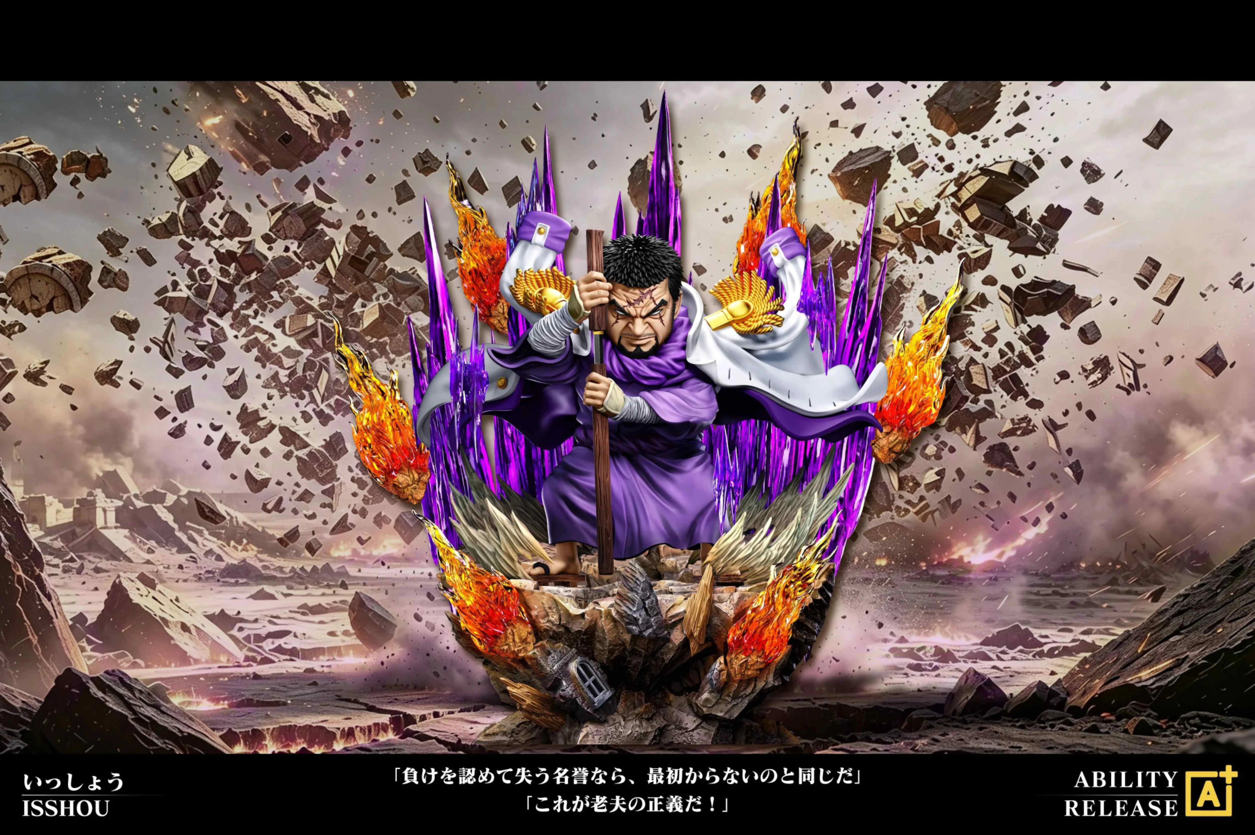 [預購]A+研究所 海賊王 藤虎 一笑