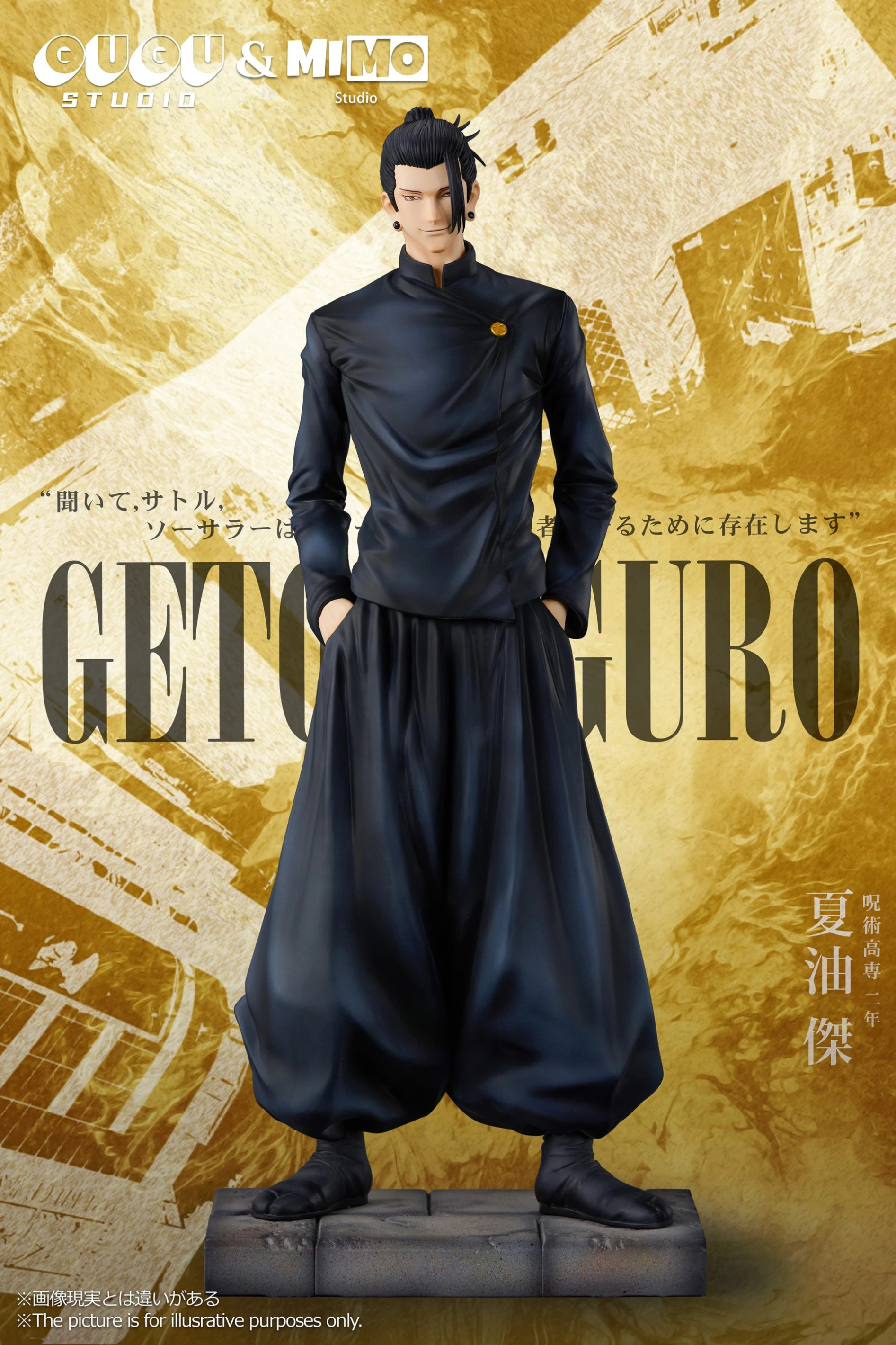 [預購]GUGU 咒術迴戰 高專三人組 夏油傑