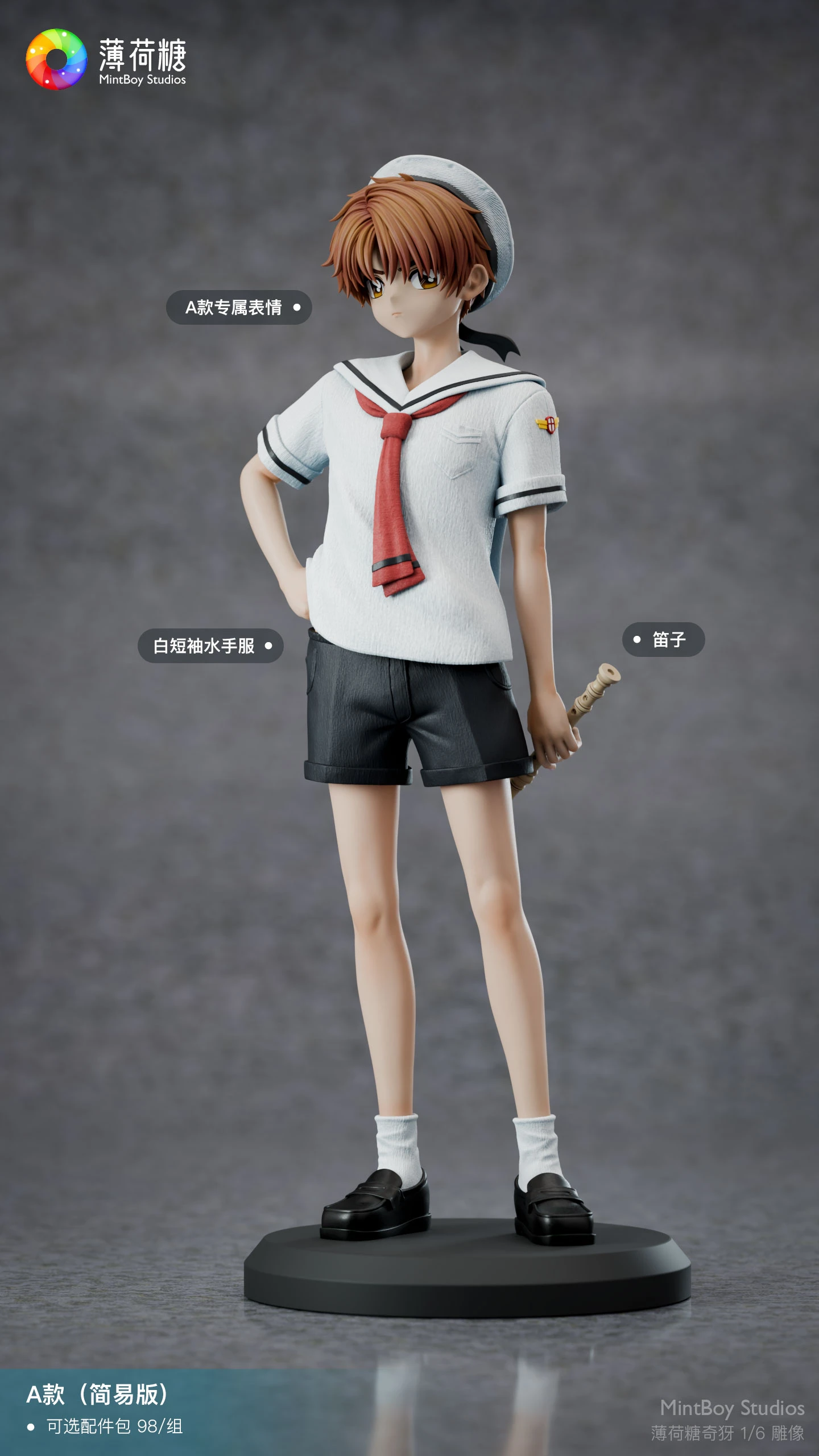 [預購]薄荷糖 庫洛魔法使 小狼