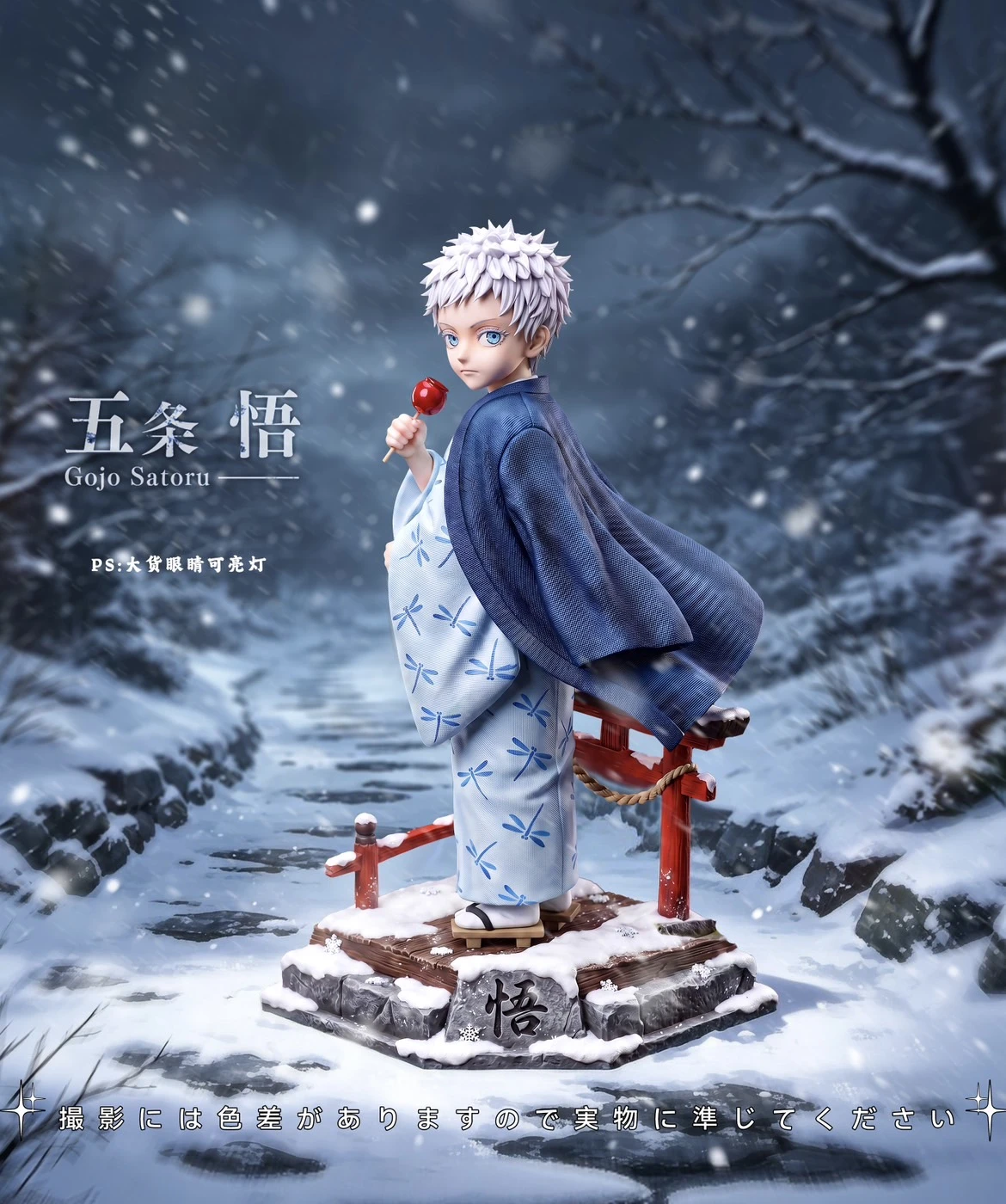 [預購]Cookie 咒術迴戰 童年雪地五條悟