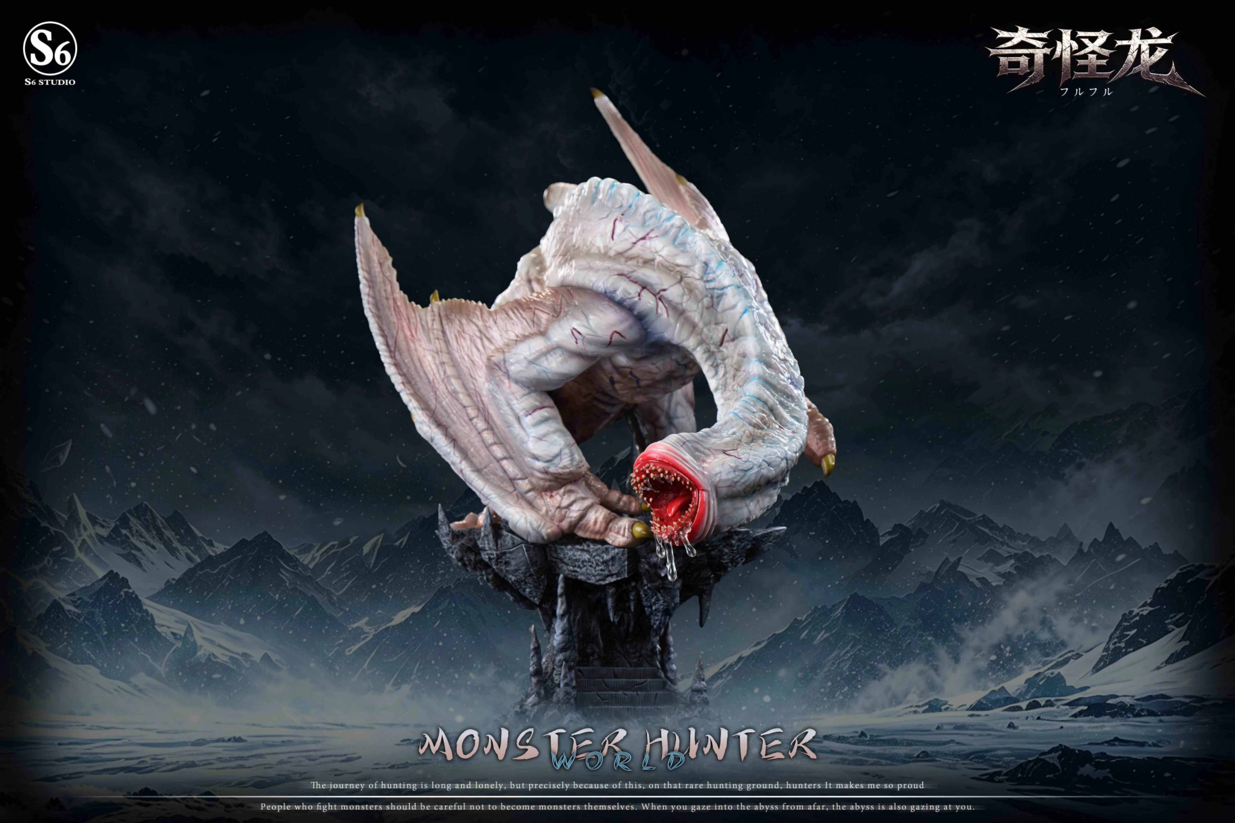 [預購]s6 魔物獵人 奇怪龍