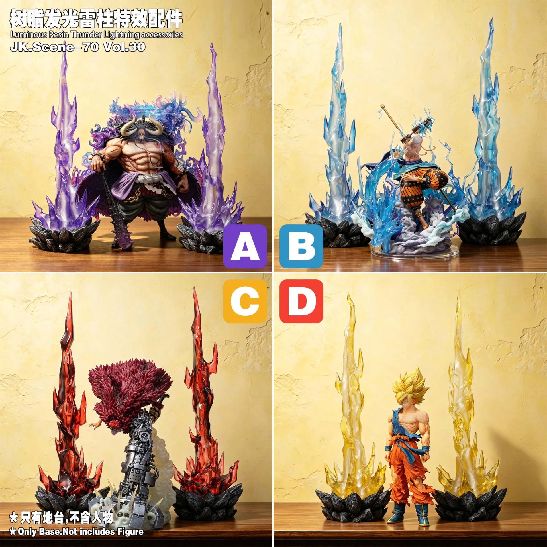 [預購]JacksDo 樹脂發光雷柱特效配件