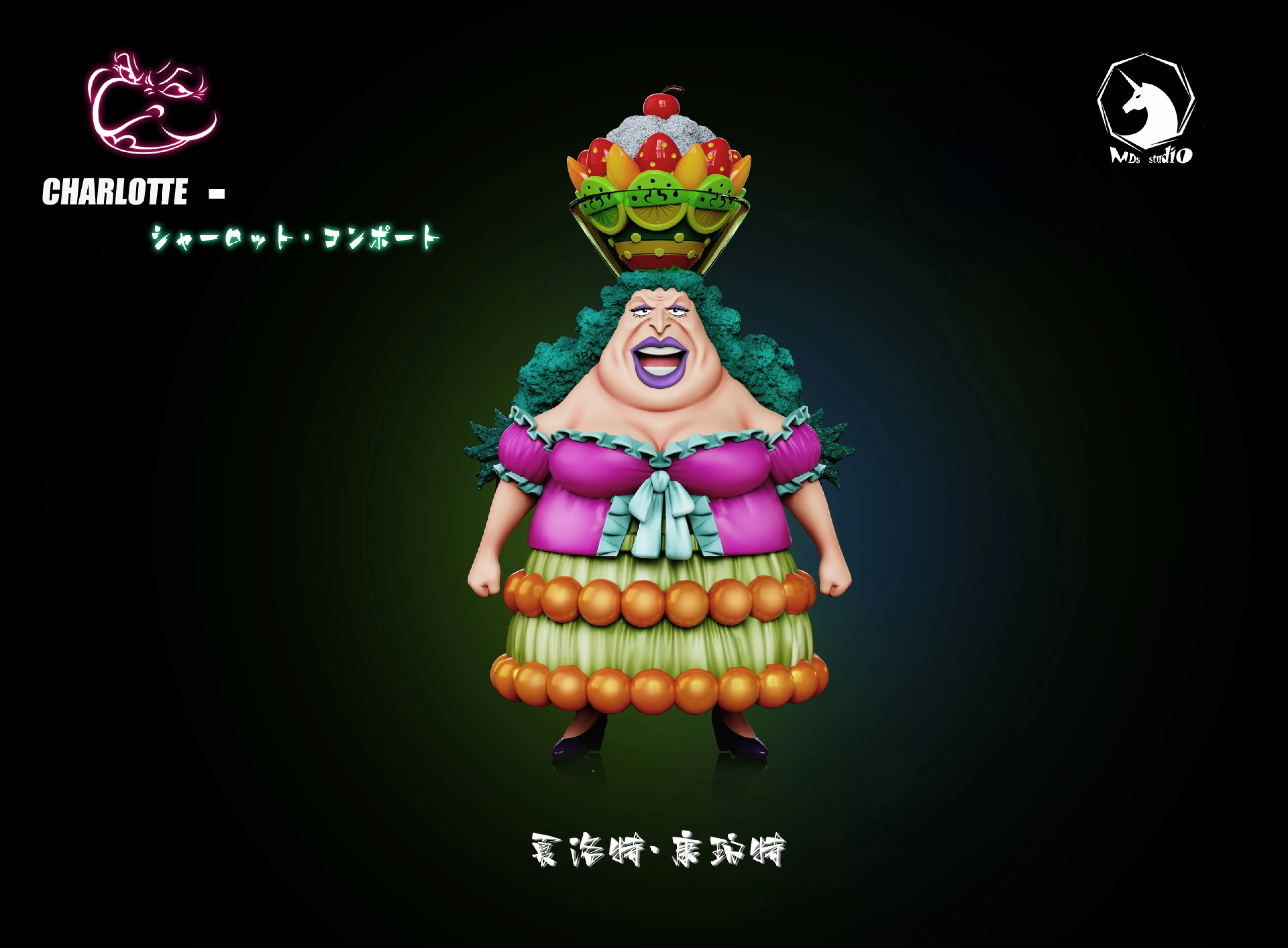 [預購]MDS 海賊王 蛋糕島篇 夏洛特·康珀特