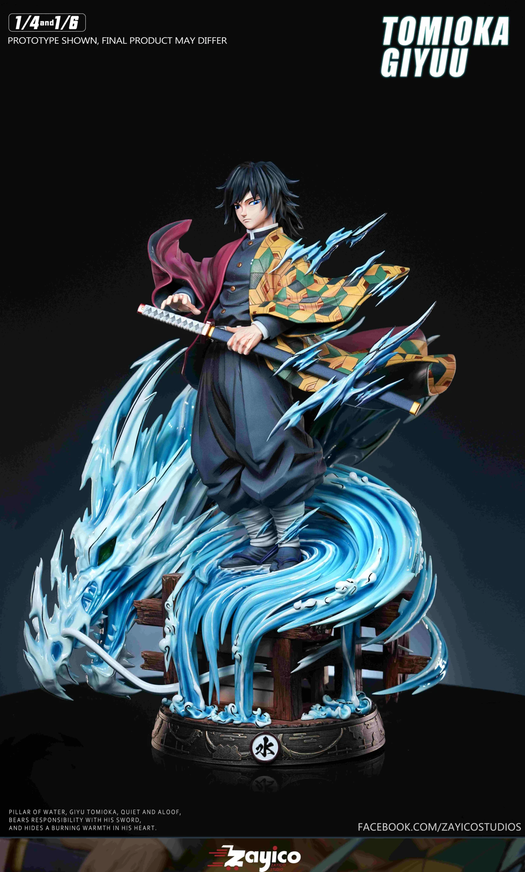 [預購]Zayico 鬼滅之刃 水柱 富岡義勇