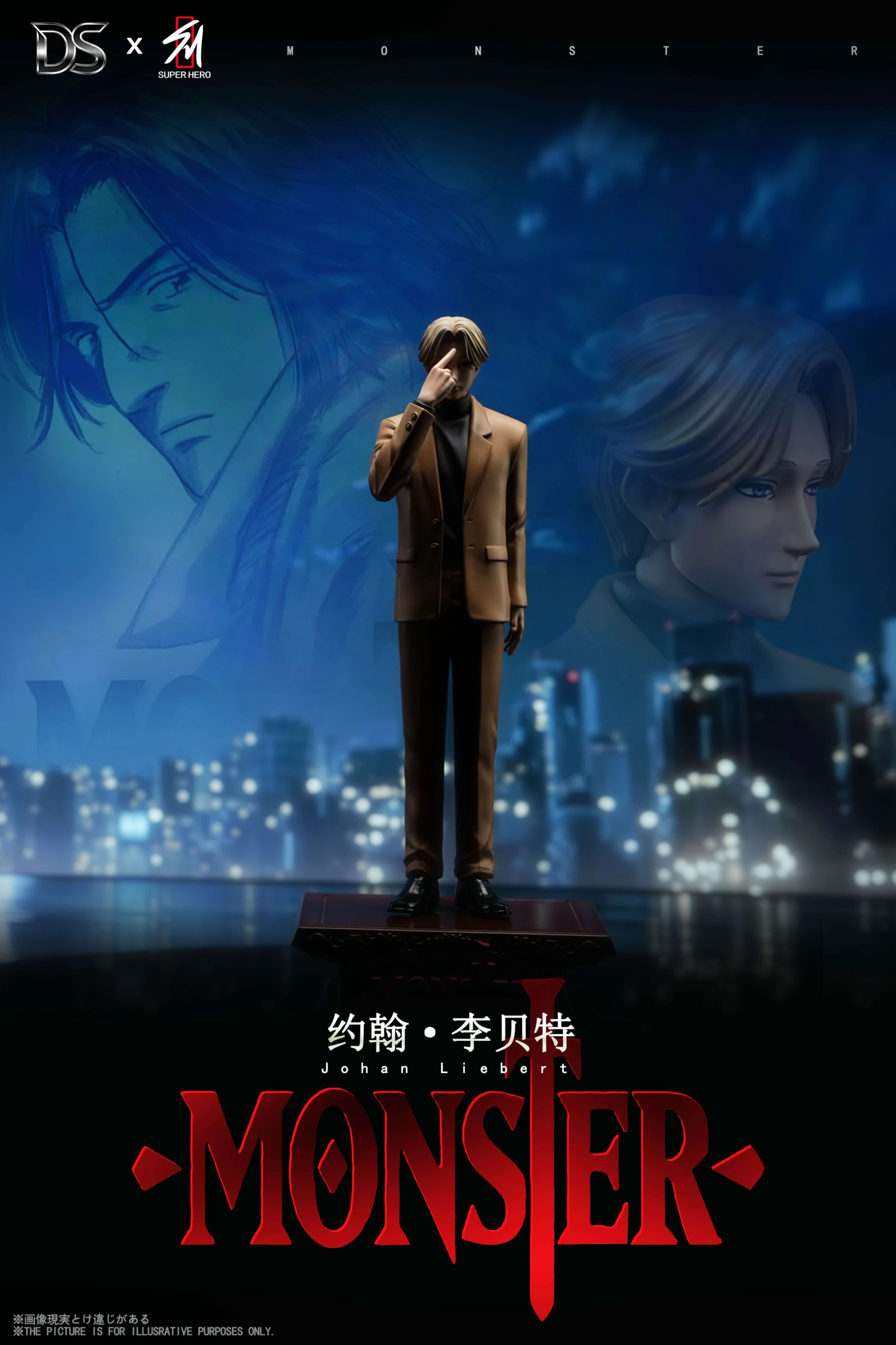 [預購]DS x 超英 MONSTER 約翰李貝特