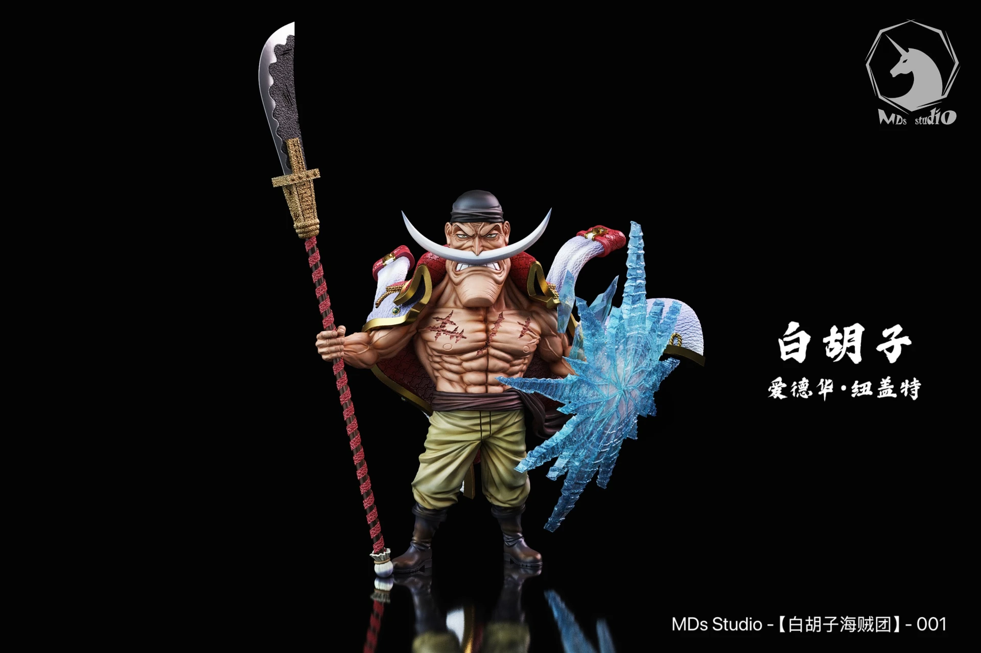 [預購]MDS 海賊王 白鬍子海賊團001 愛德華‧紐蓋特