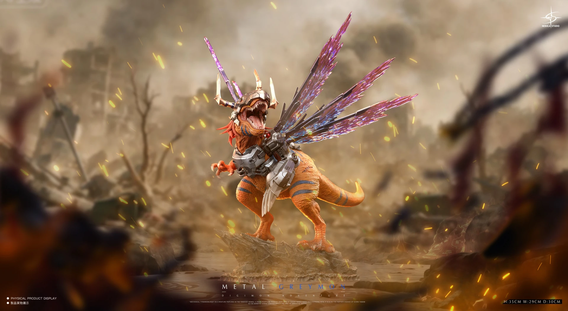 [預購]nebula 數碼寶貝 機械暴龍獸