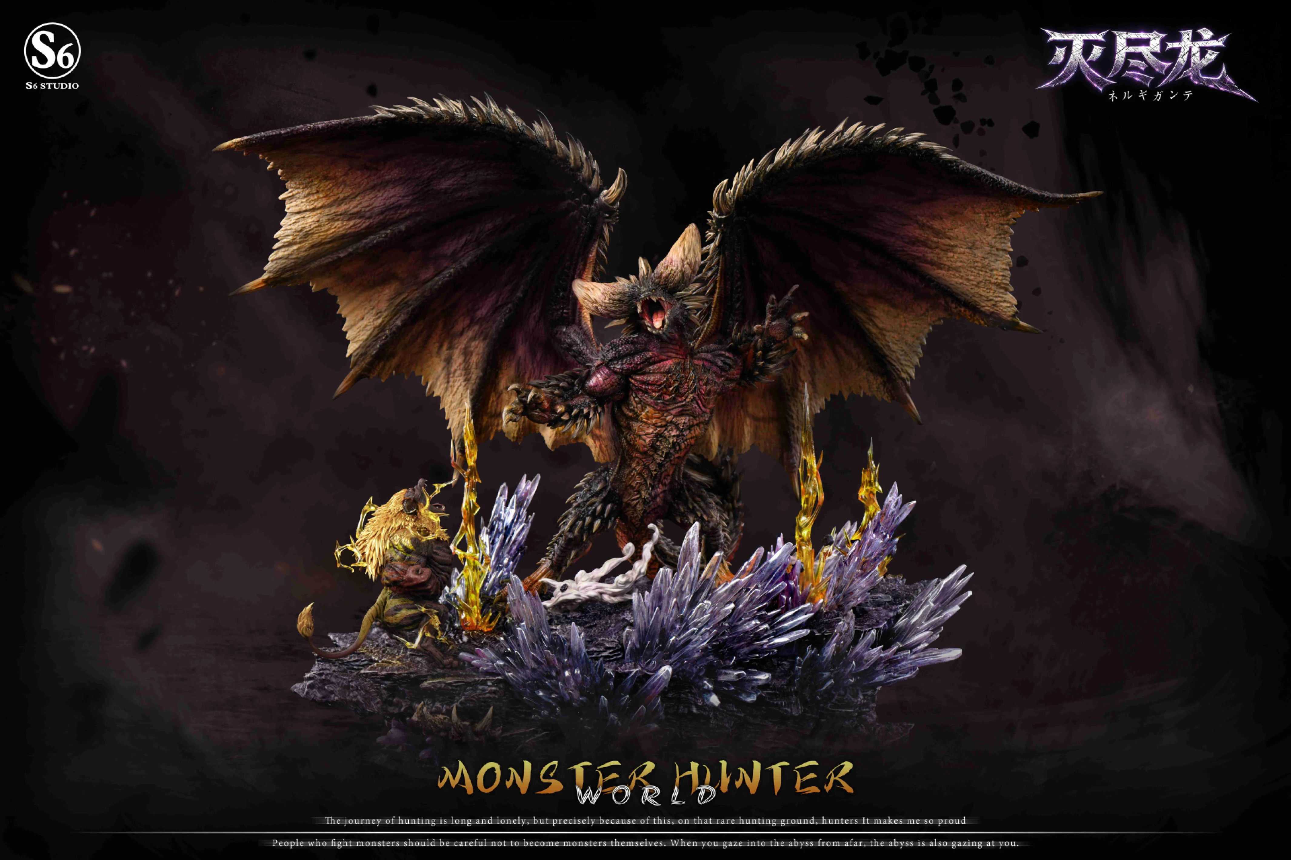 [預購]s6 魔物獵人 滅盡龍+金獅子