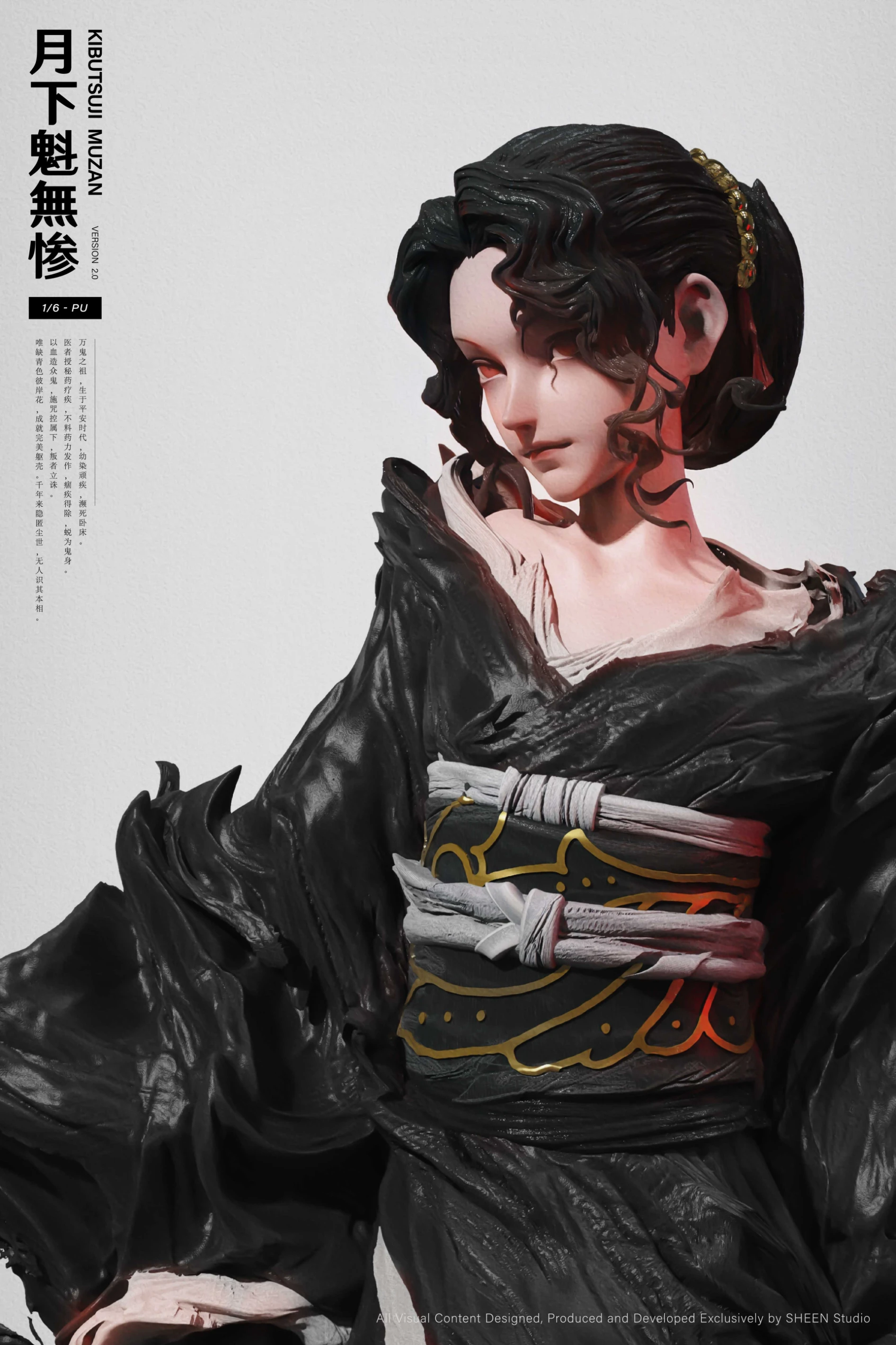 [預購]Sheen光澤 鬼滅之刃 鬼舞辻無慘 月下魁