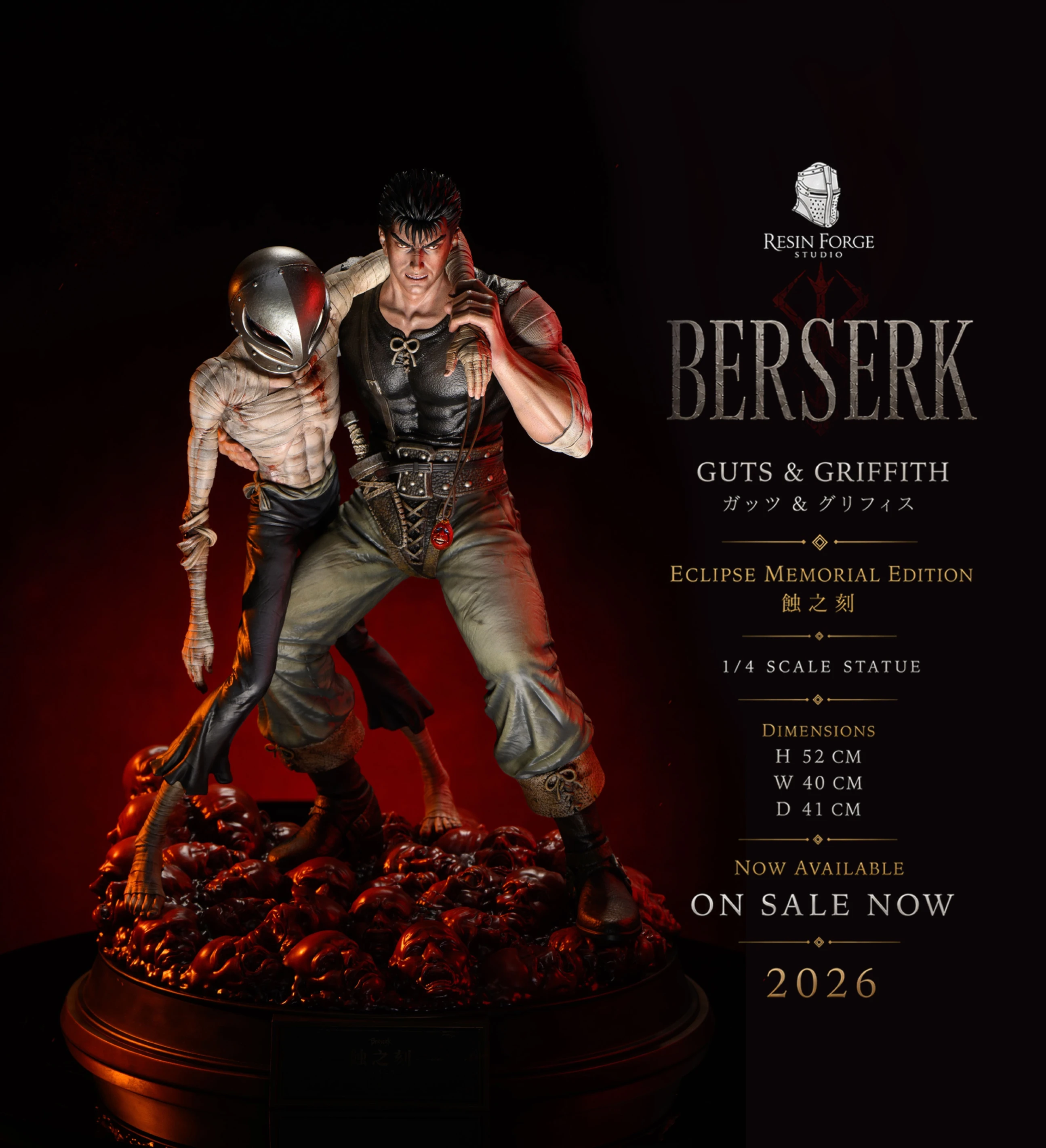 [預購]Resin Forge 烙印勇士 古力菲斯與凱茲雙人雕像