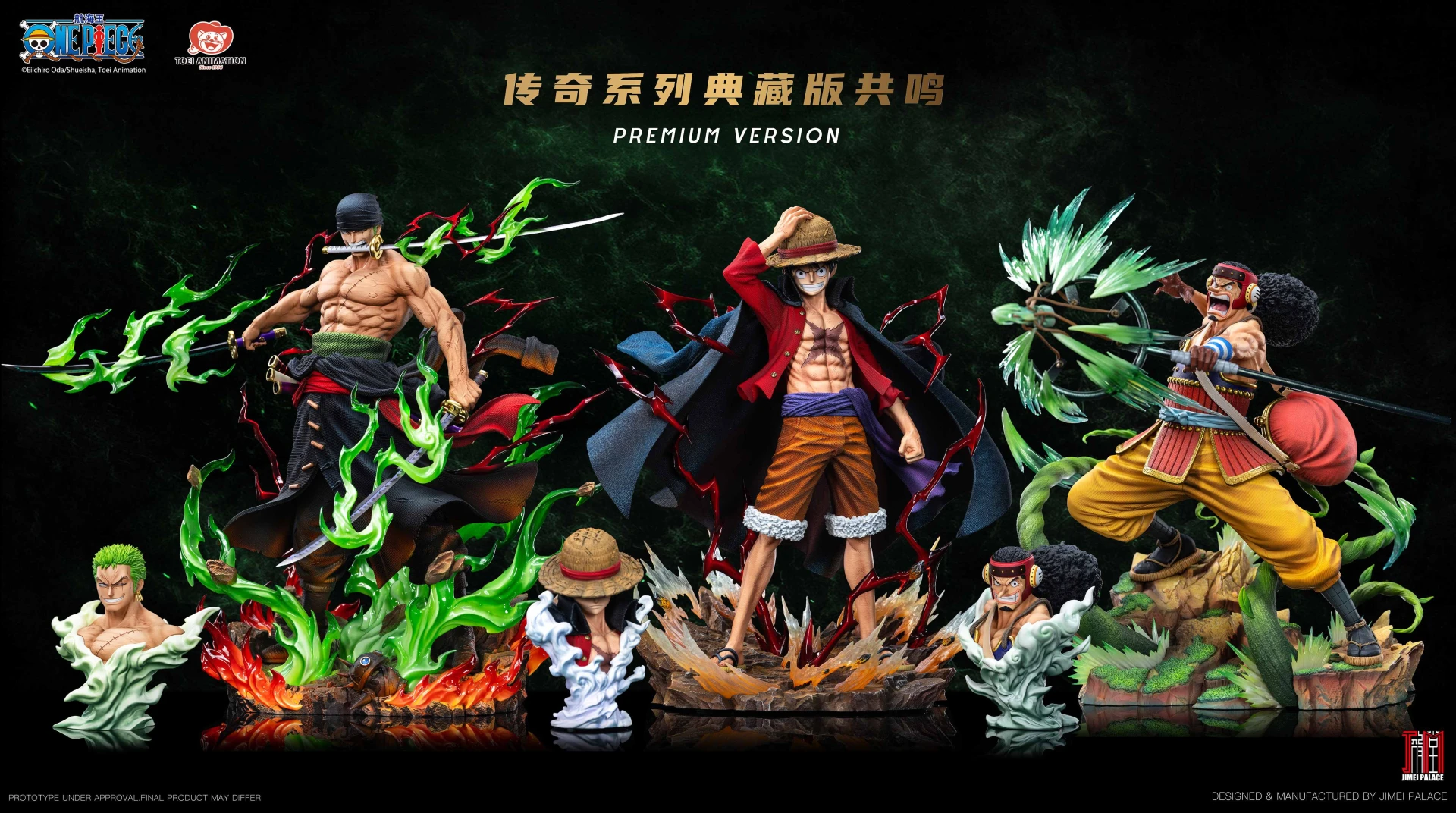 [預購]集美殿堂 海賊王 騙人布 傳奇系列 正版授權