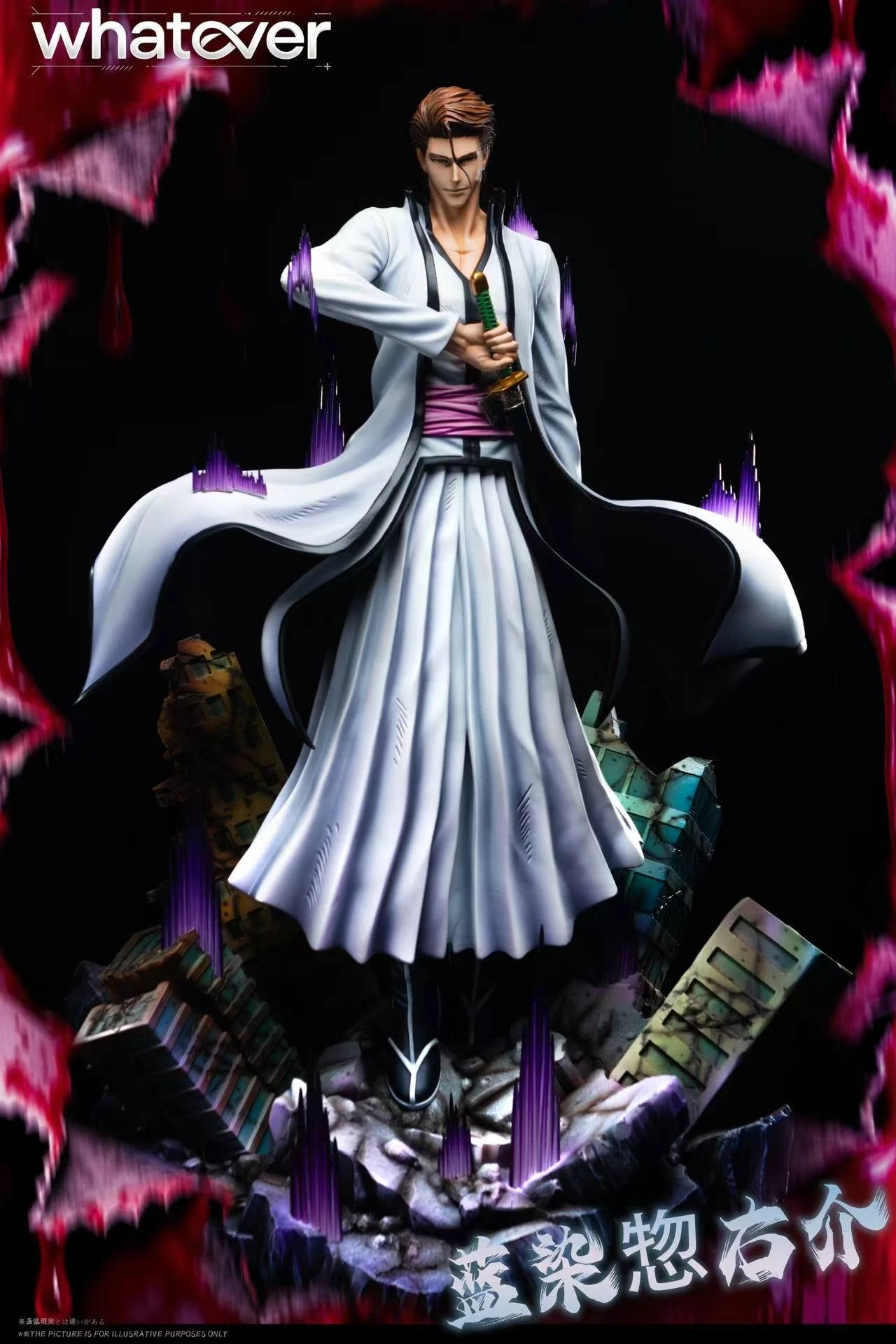 [預購]whatever 死神 藍染惣右介