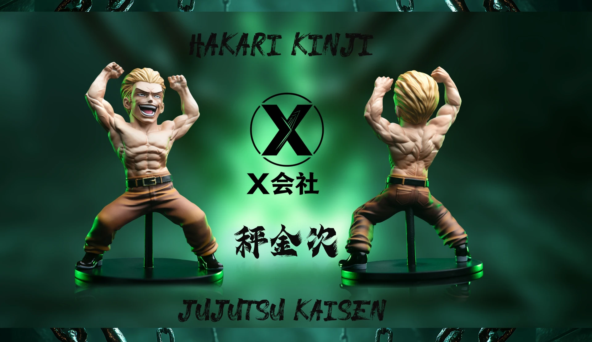 [預購]X會社 咒術迴戰 坐殺博徒 秤金次