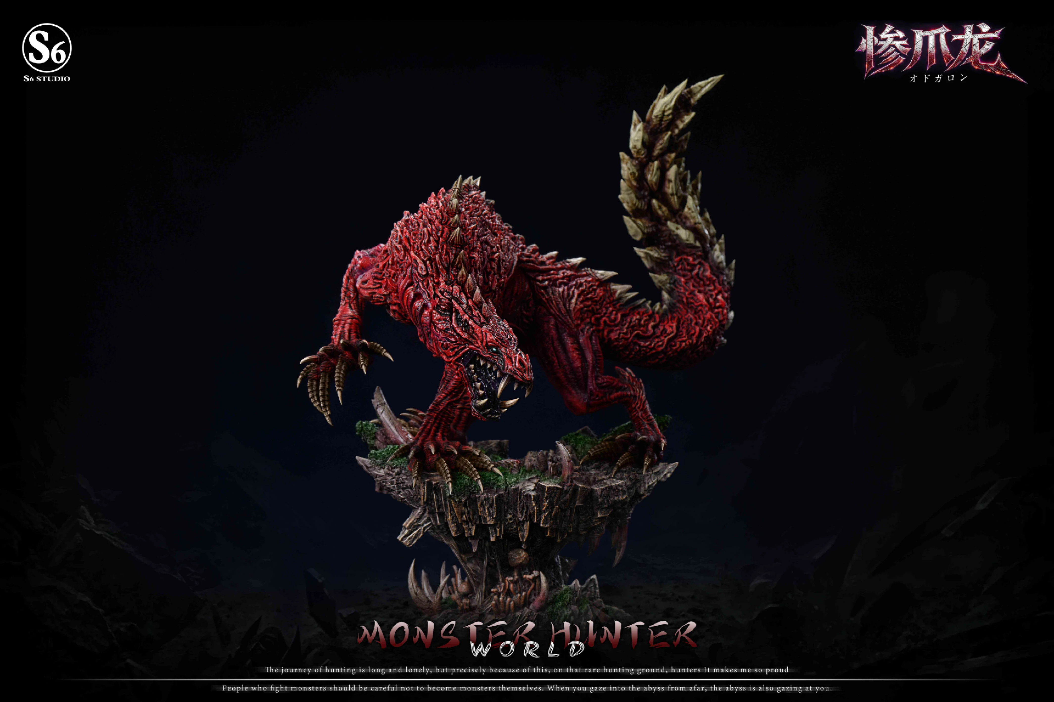 [預購]s6 魔物獵人 慘爪龍