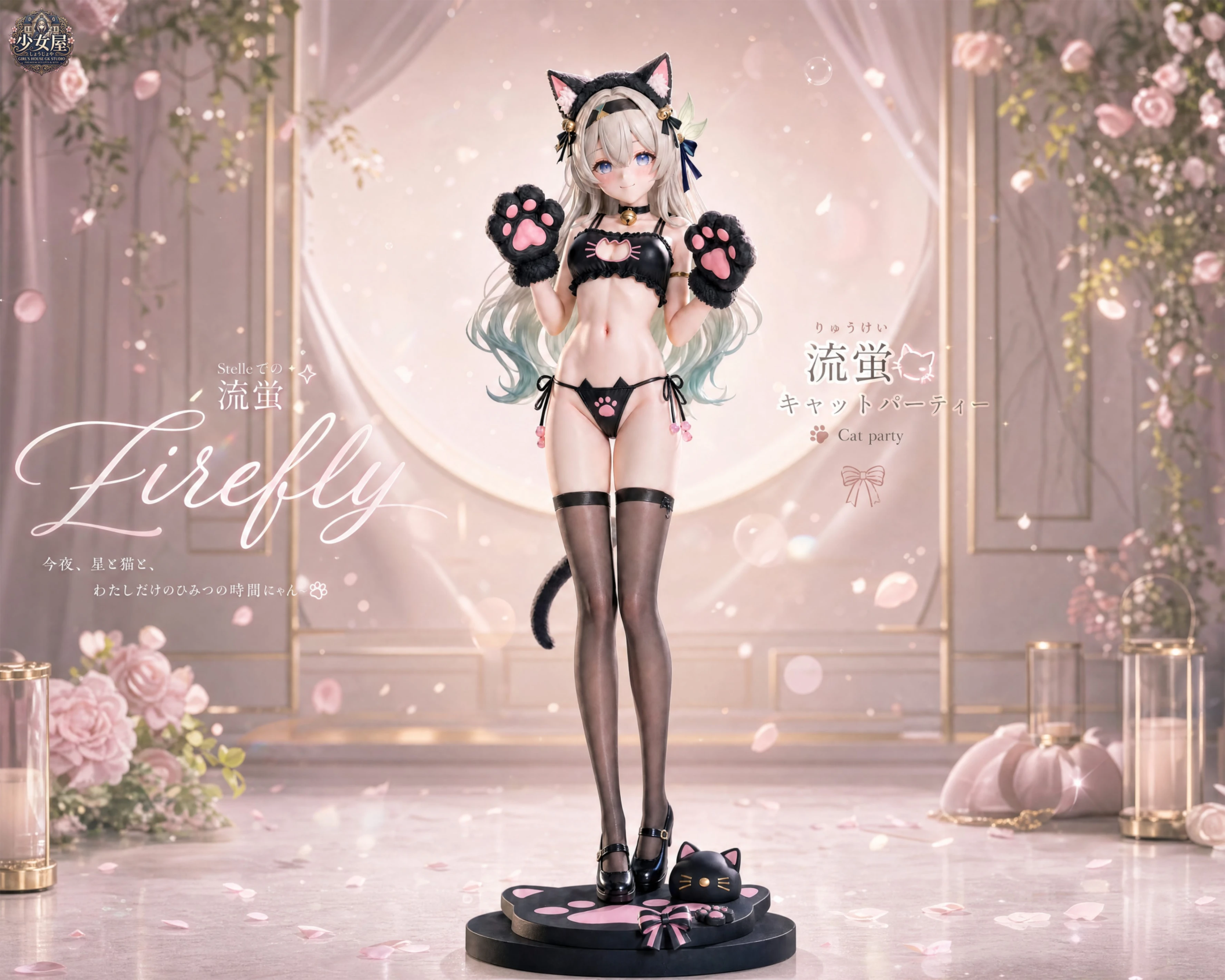 [預購]少女屋 崩壞：星穹鐵道 貓耳流螢