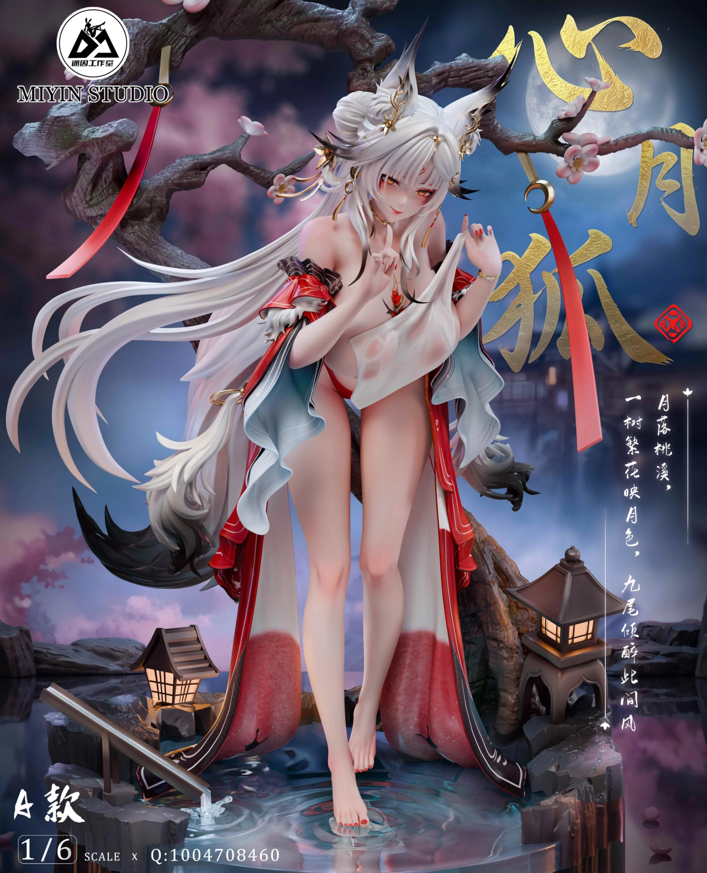 [預購]迷因 鳴潮 心月狐