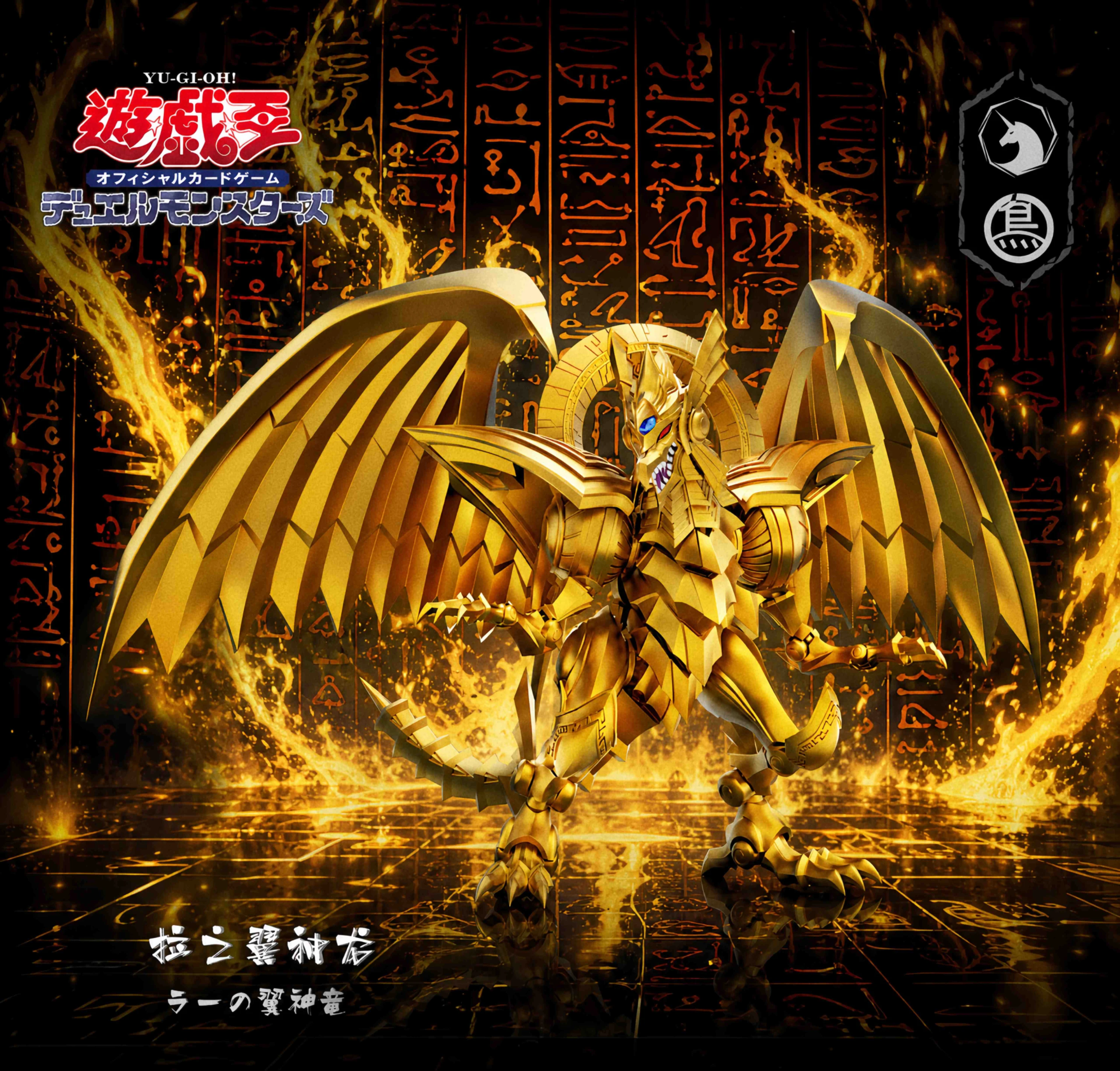 [預購]MDS&TBs 遊戲王 馬利克&拉之翼神龍