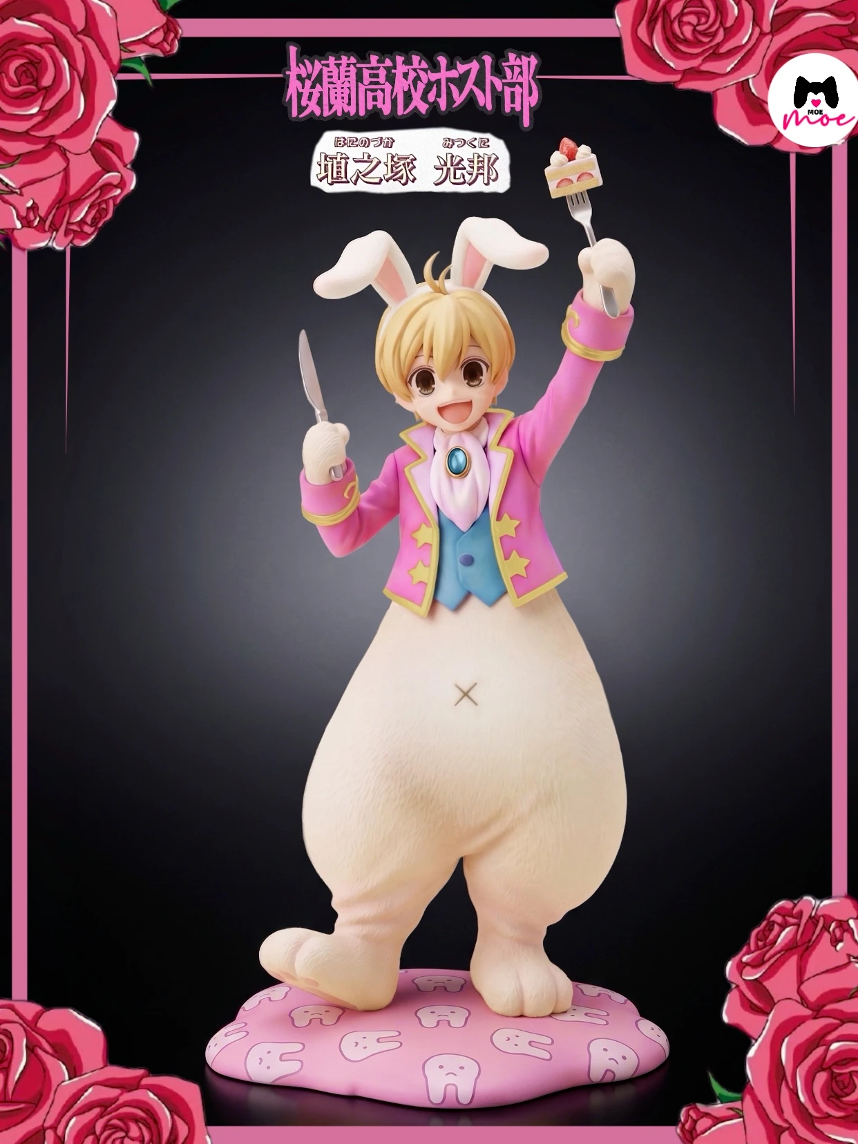 [預購]moe 櫻蘭高校男公關部 honey前輩 埴之塚光邦