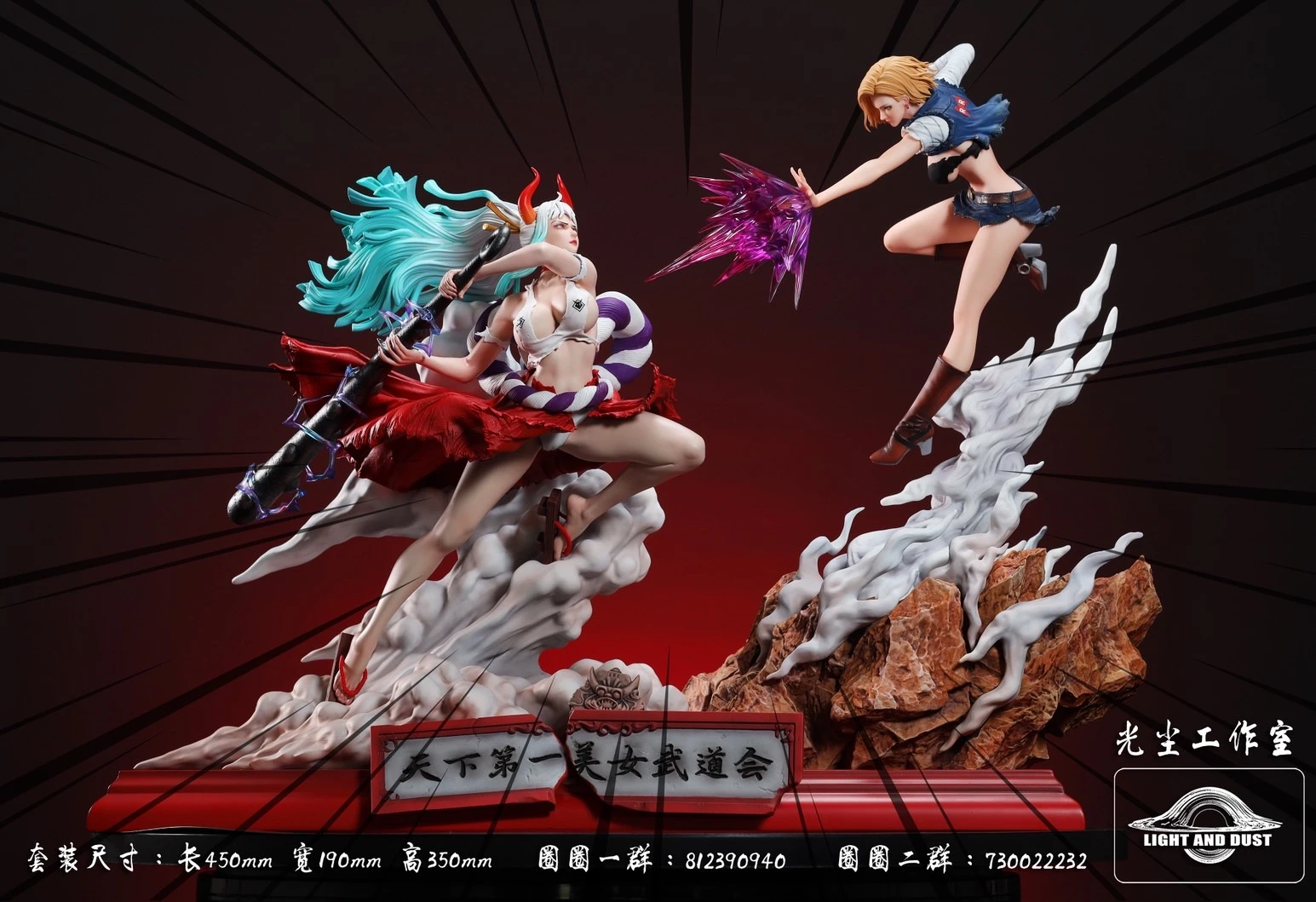 [預購]光塵 海賊王×七龍珠 18號VS大和 天下第一美女武道會第一彈