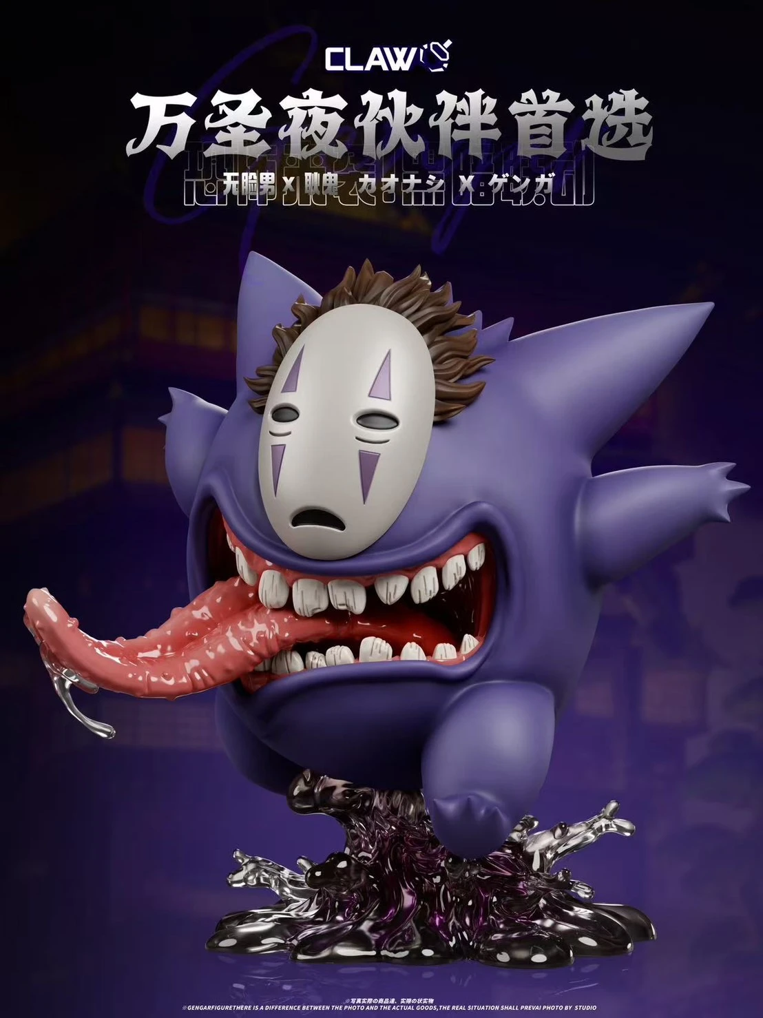 [預購]爪爪Claw 寶可夢 無臉男×耿鬼 無臉男耿鬼
