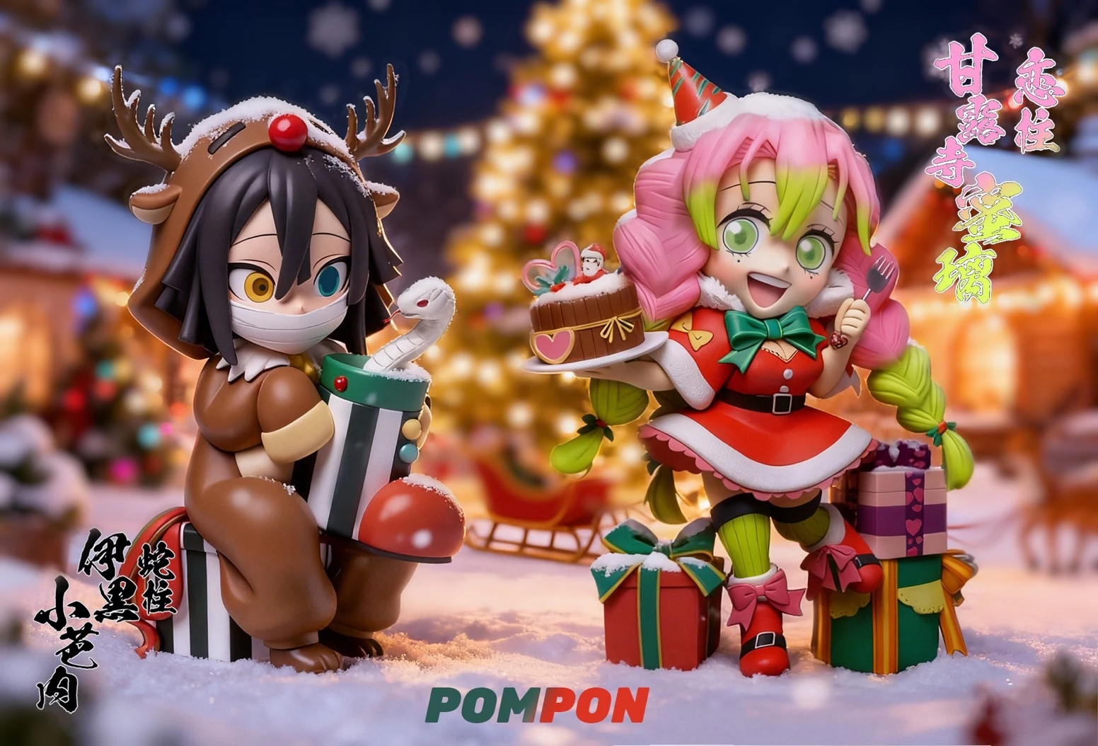 [預購]PomPon 鬼滅之刃 蛇戀99聖誕組